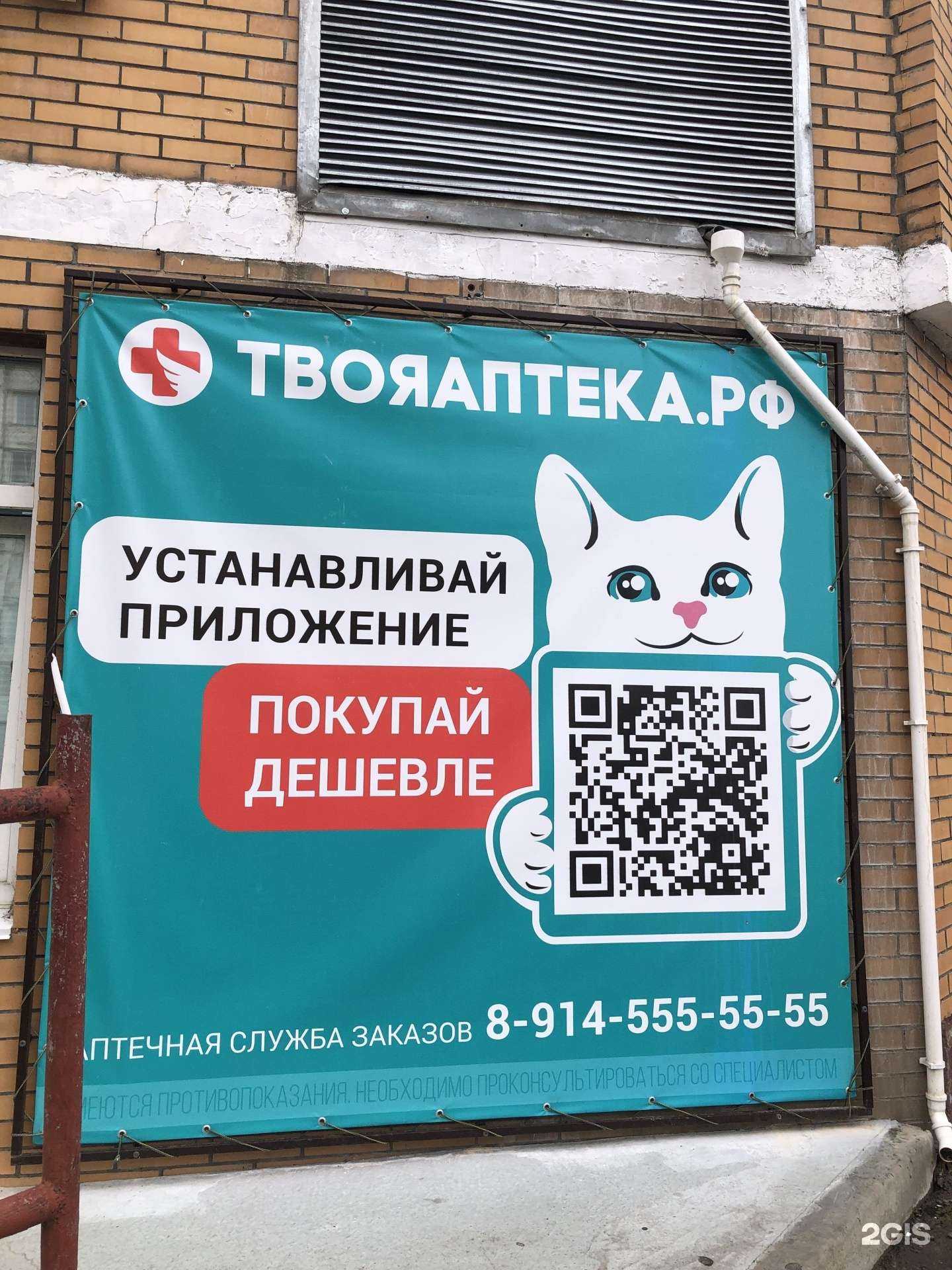 Отзывы на компанию ТвояАптека.рф в Хабаровске c фото