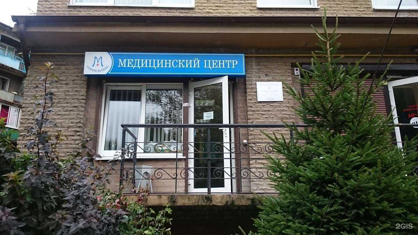 Отзывы на компанию Линия жизни в г. Калининград c фото