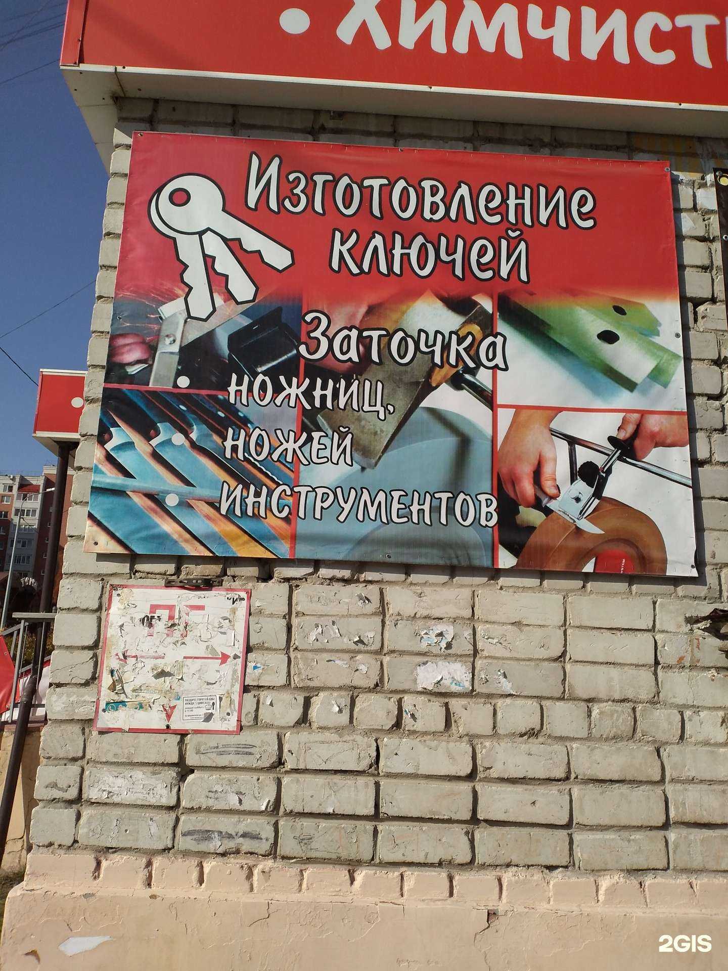 Отзывы на компанию Мастерская по ремонту обуви и изготовлению ключей в Тюмени c фото