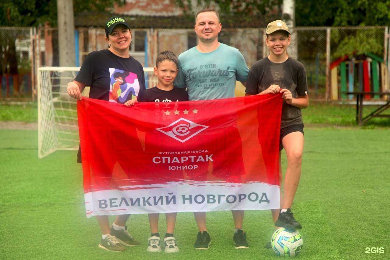 Отзывы на компанию Спартак Юниор в Великом Новгороде c фото