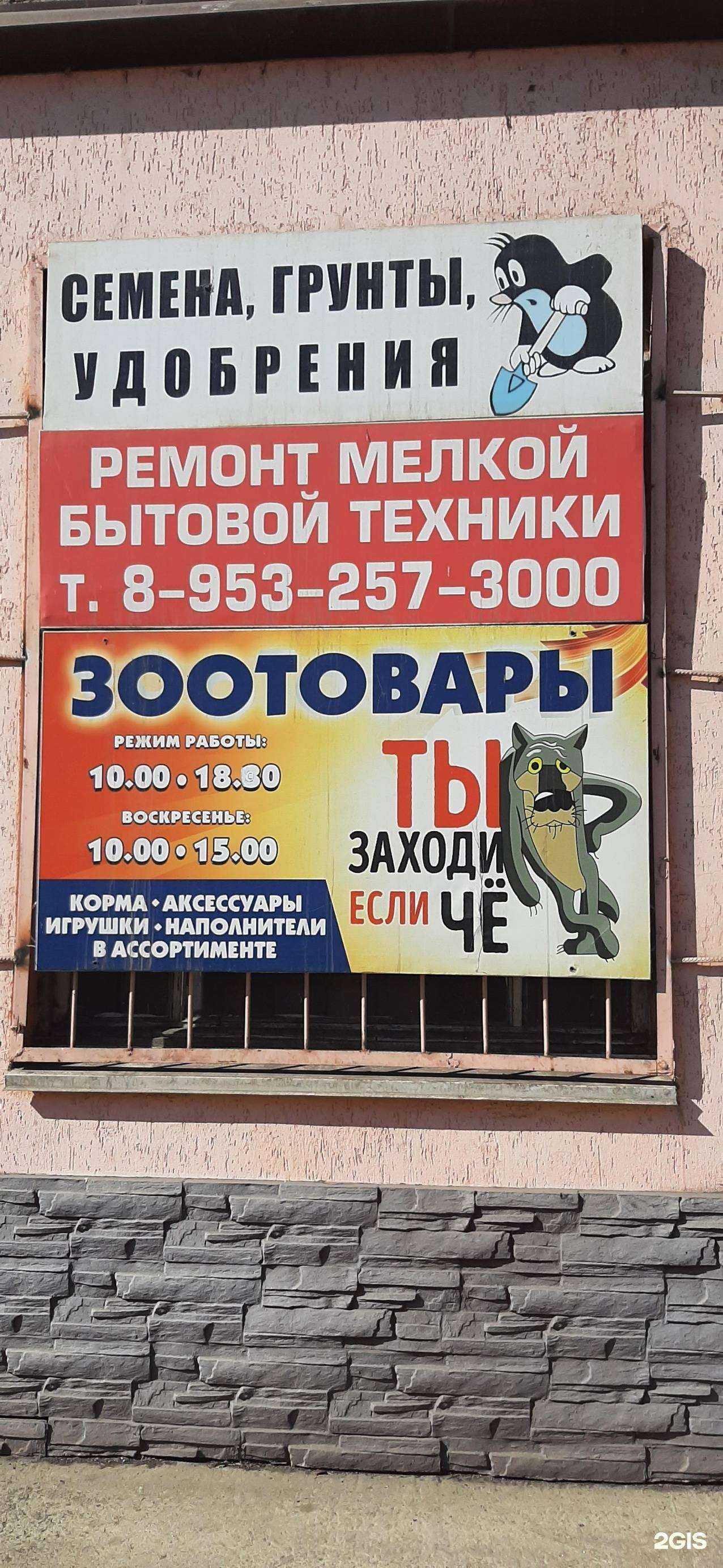 Отзывы на компанию Зообутик в г. Абакан c фото