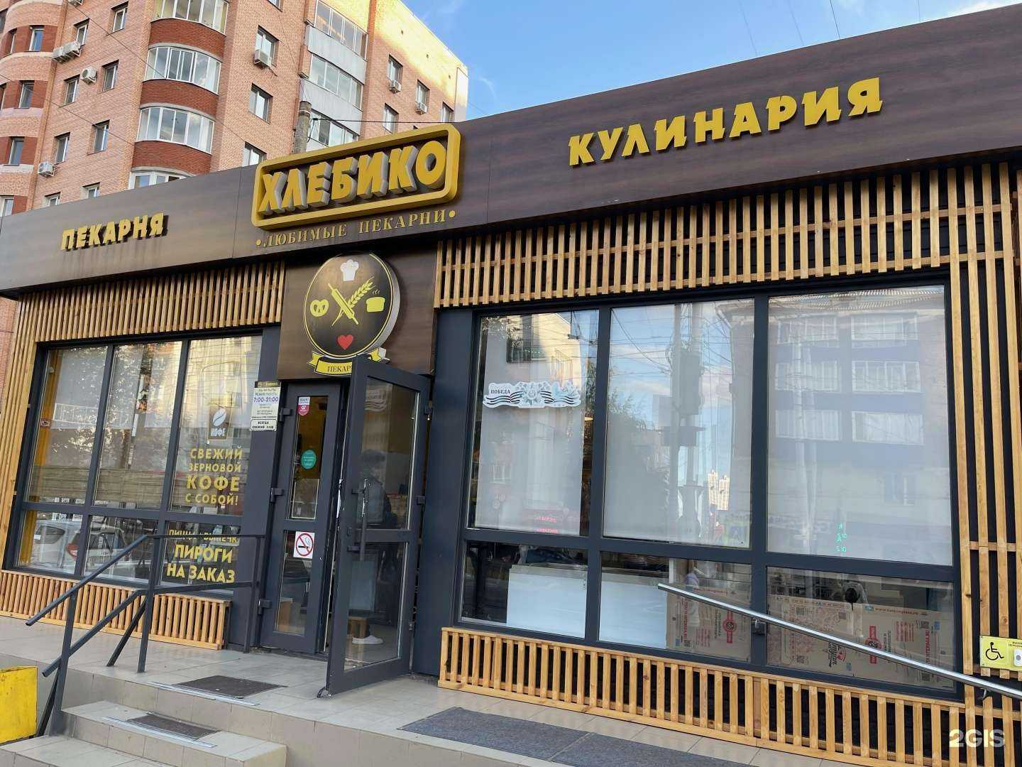 Отзывы на компанию Хлебико в г. Уфа c фото