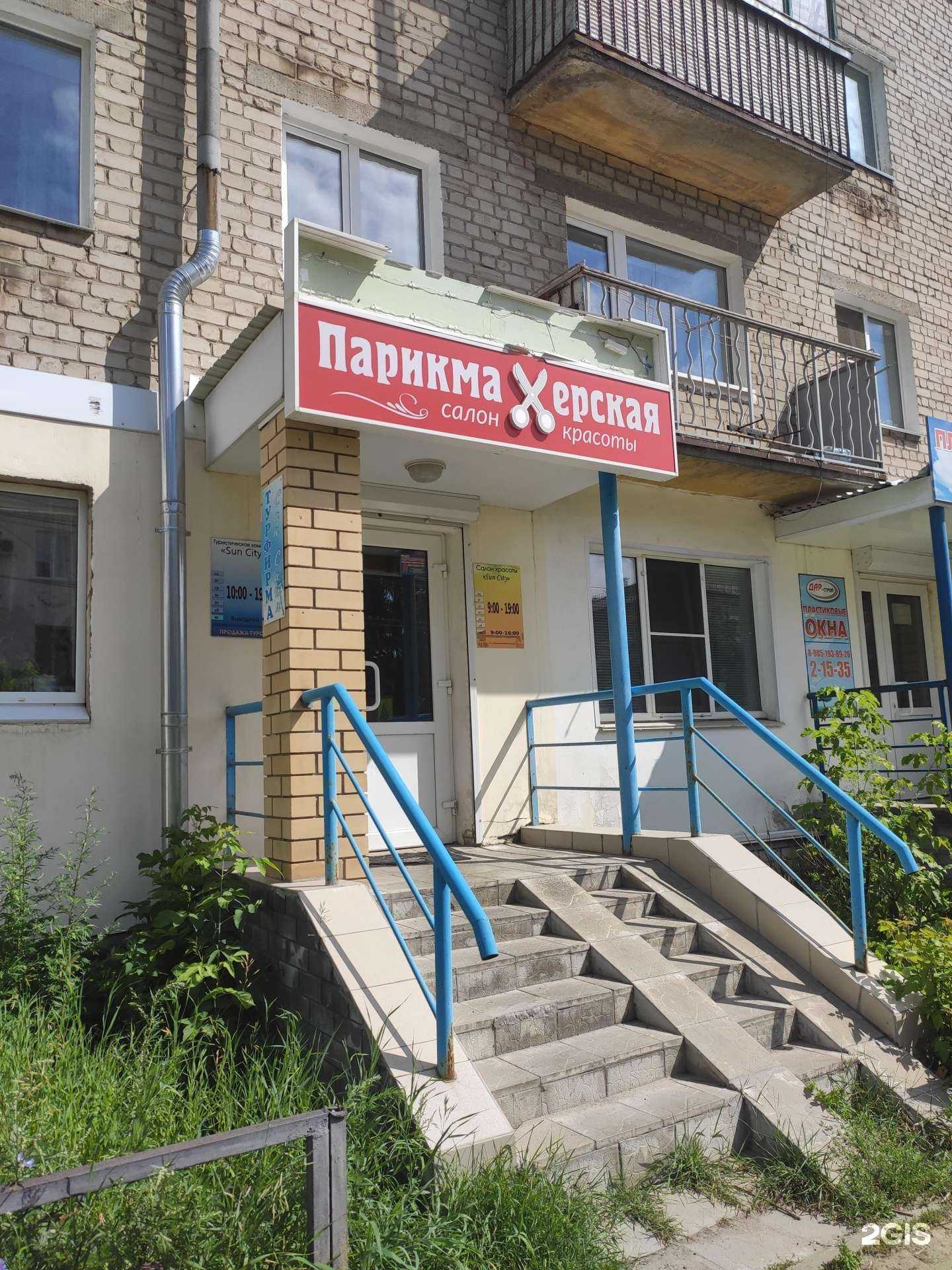 Отзывы на компанию Sun city в Боре c фото