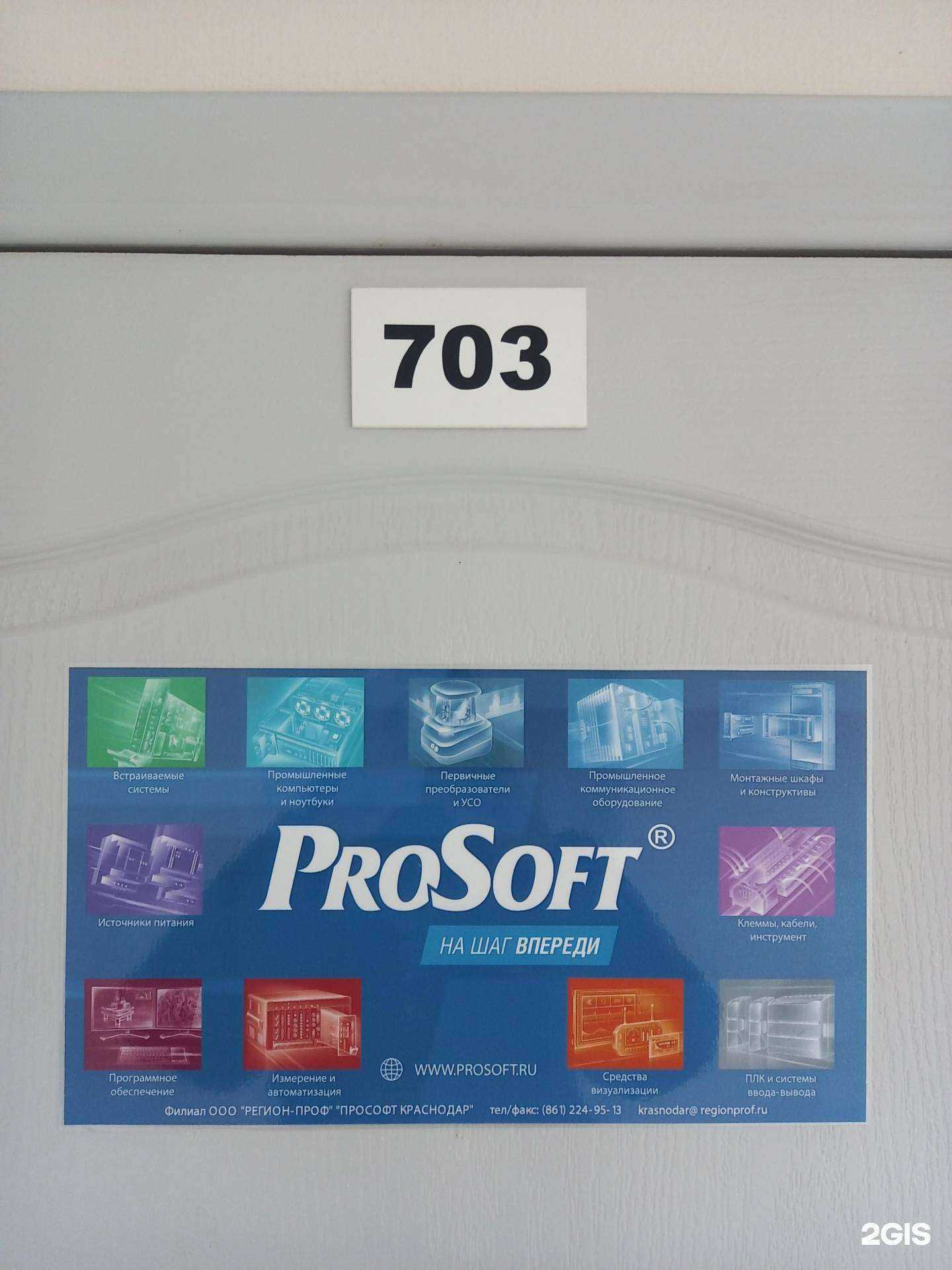 Отзывы на компанию Регион-проф в Краснодаре c фото