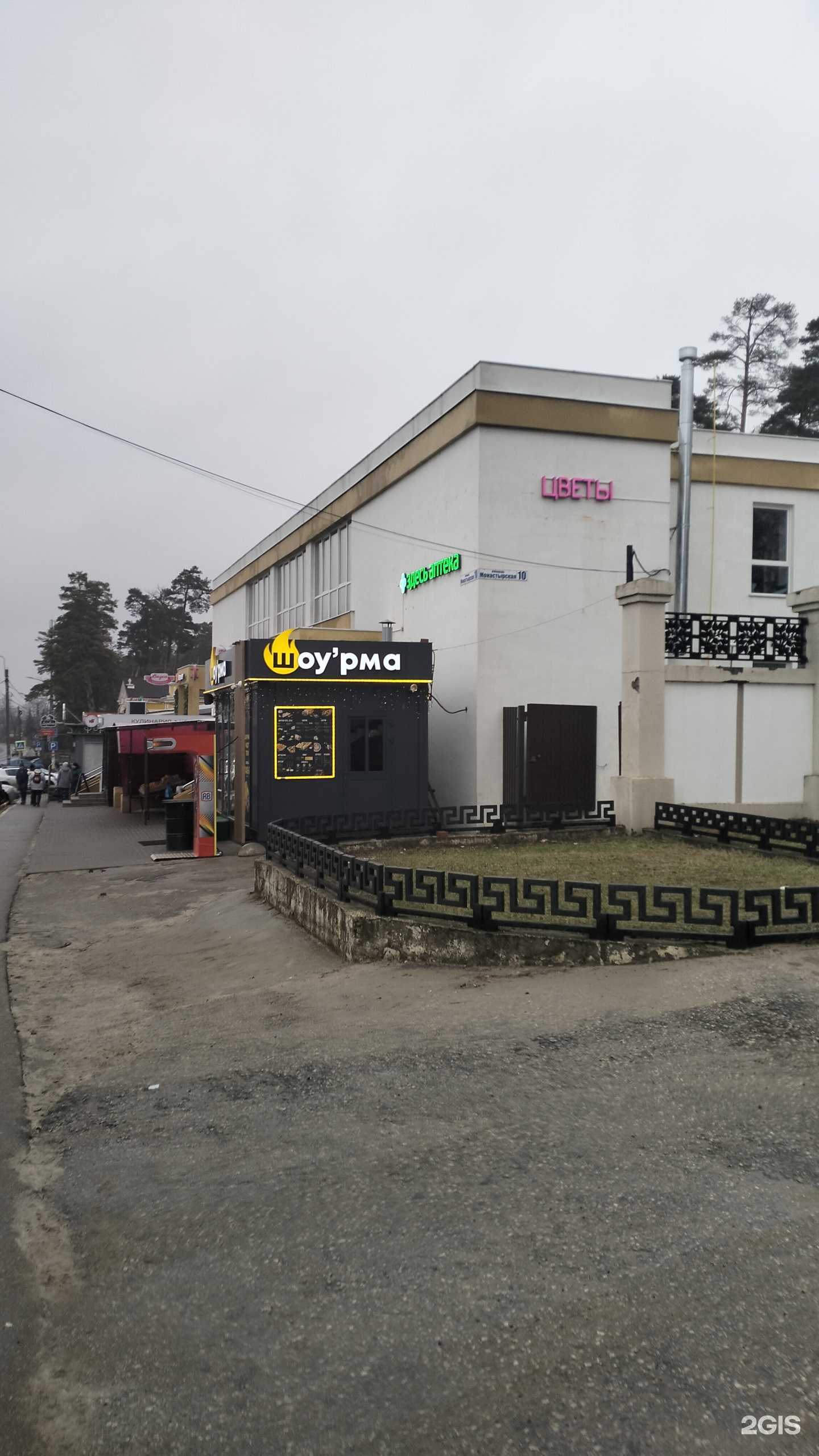 Отзывы на компанию Здесь аптека в Рязани c фото