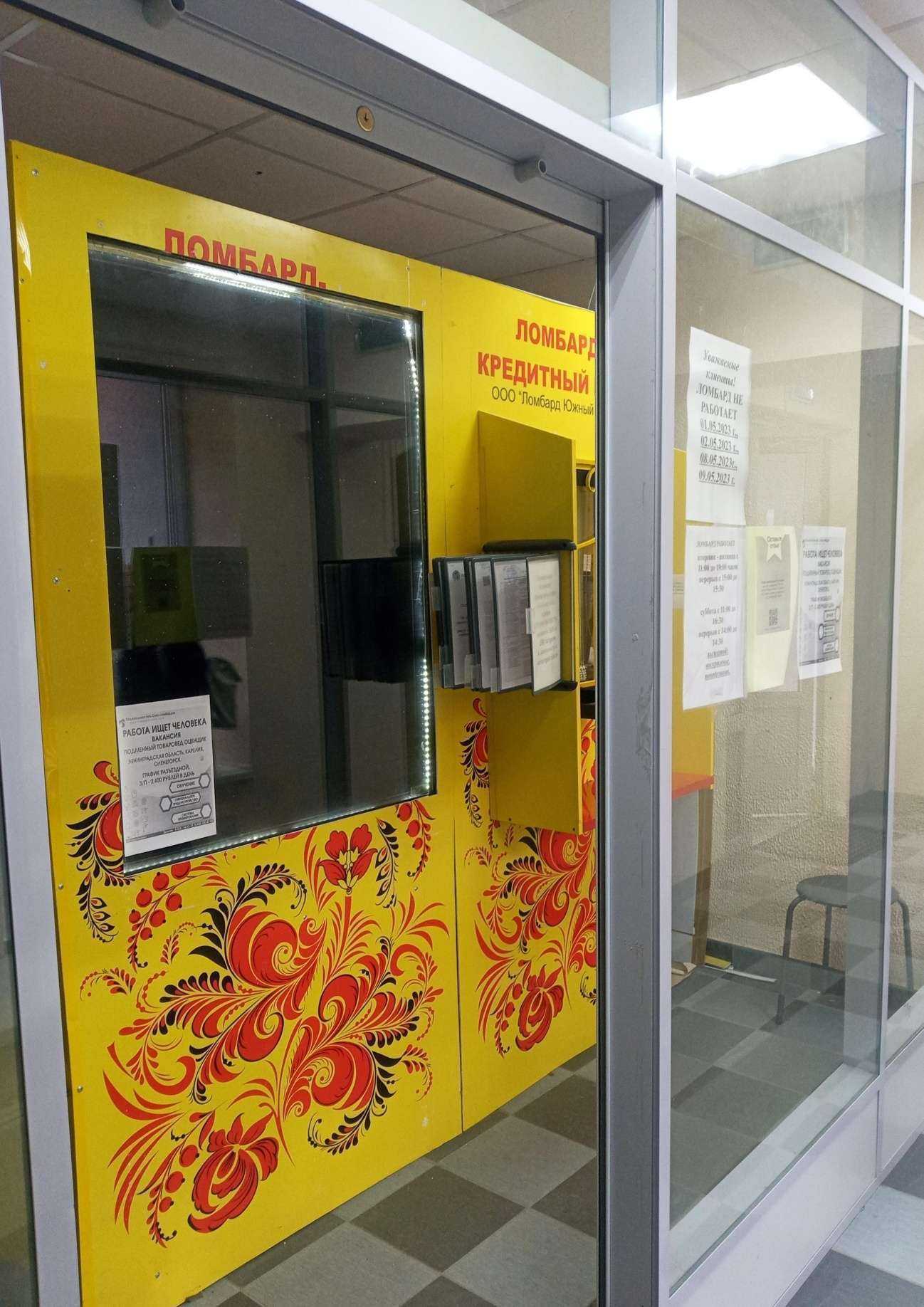 Отзывы на компанию Ломбард Южный Экспресс в Оленегорске c фото