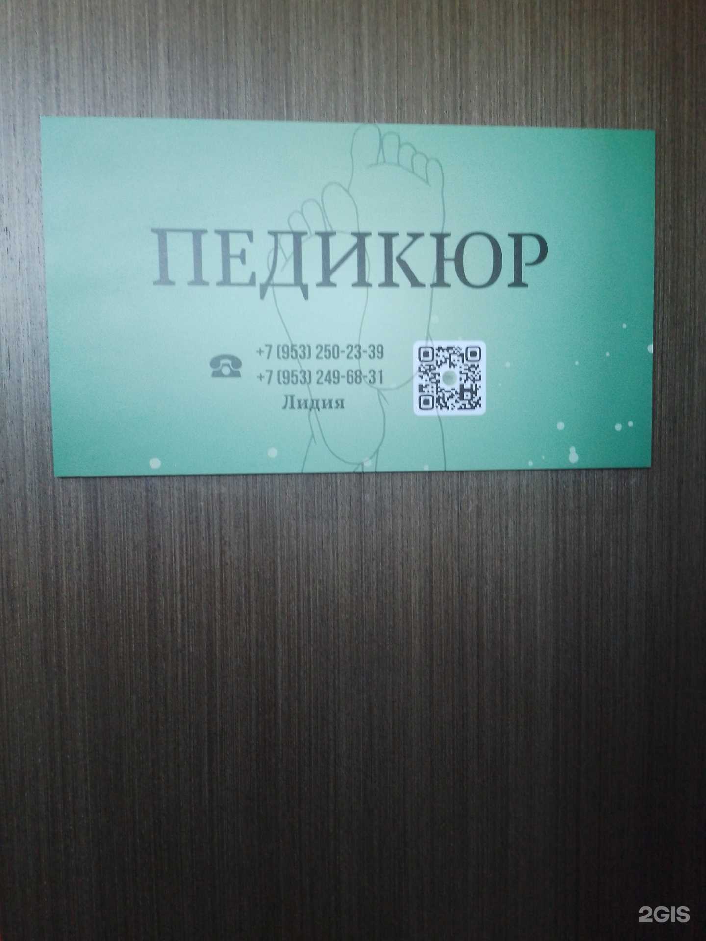 Отзывы на компанию Педикюрный кабинет в Пскове c фото