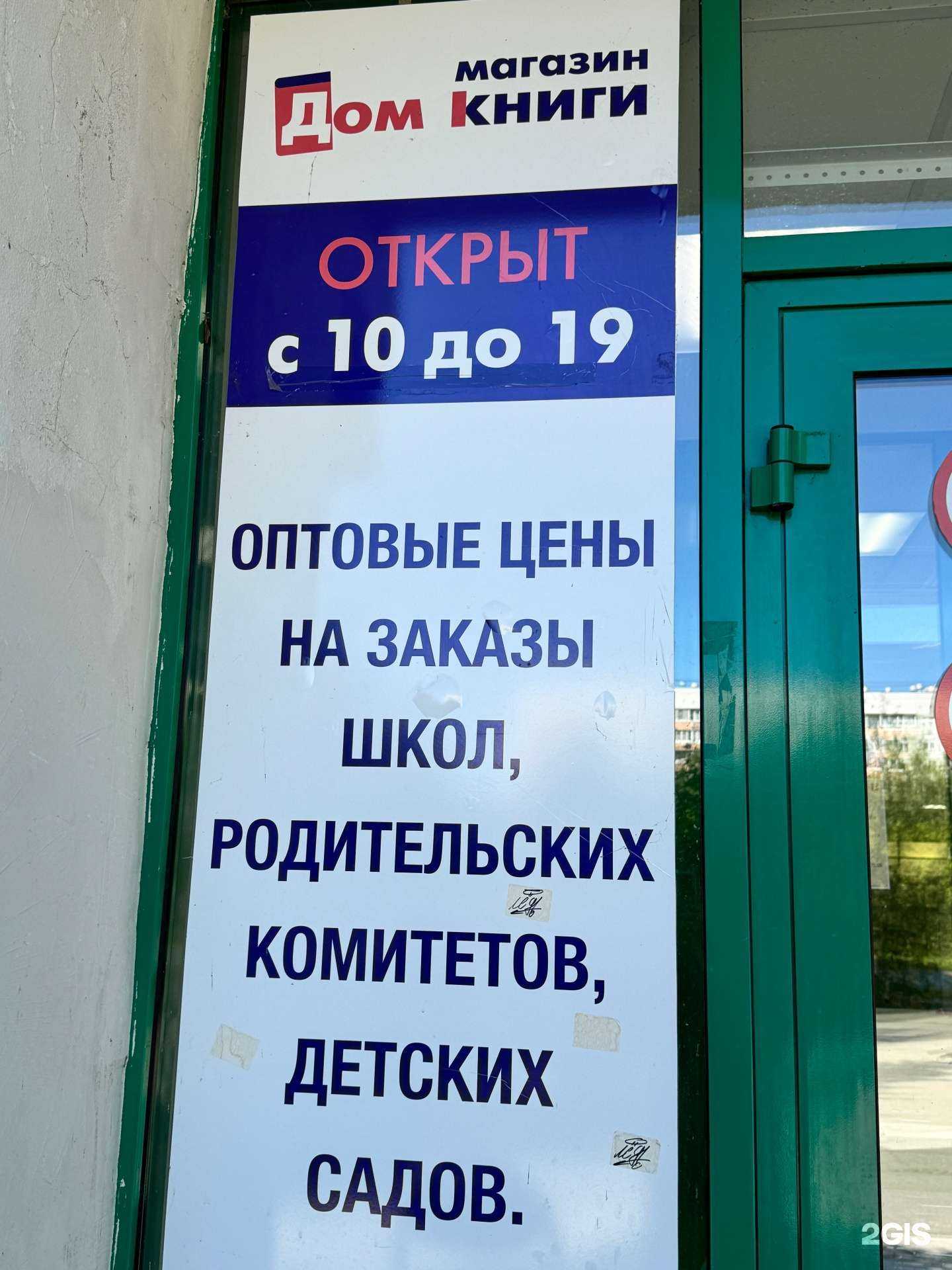 Отзывы на компанию Геометрия мебели в Озёрске c фото - фотография 2 из 2