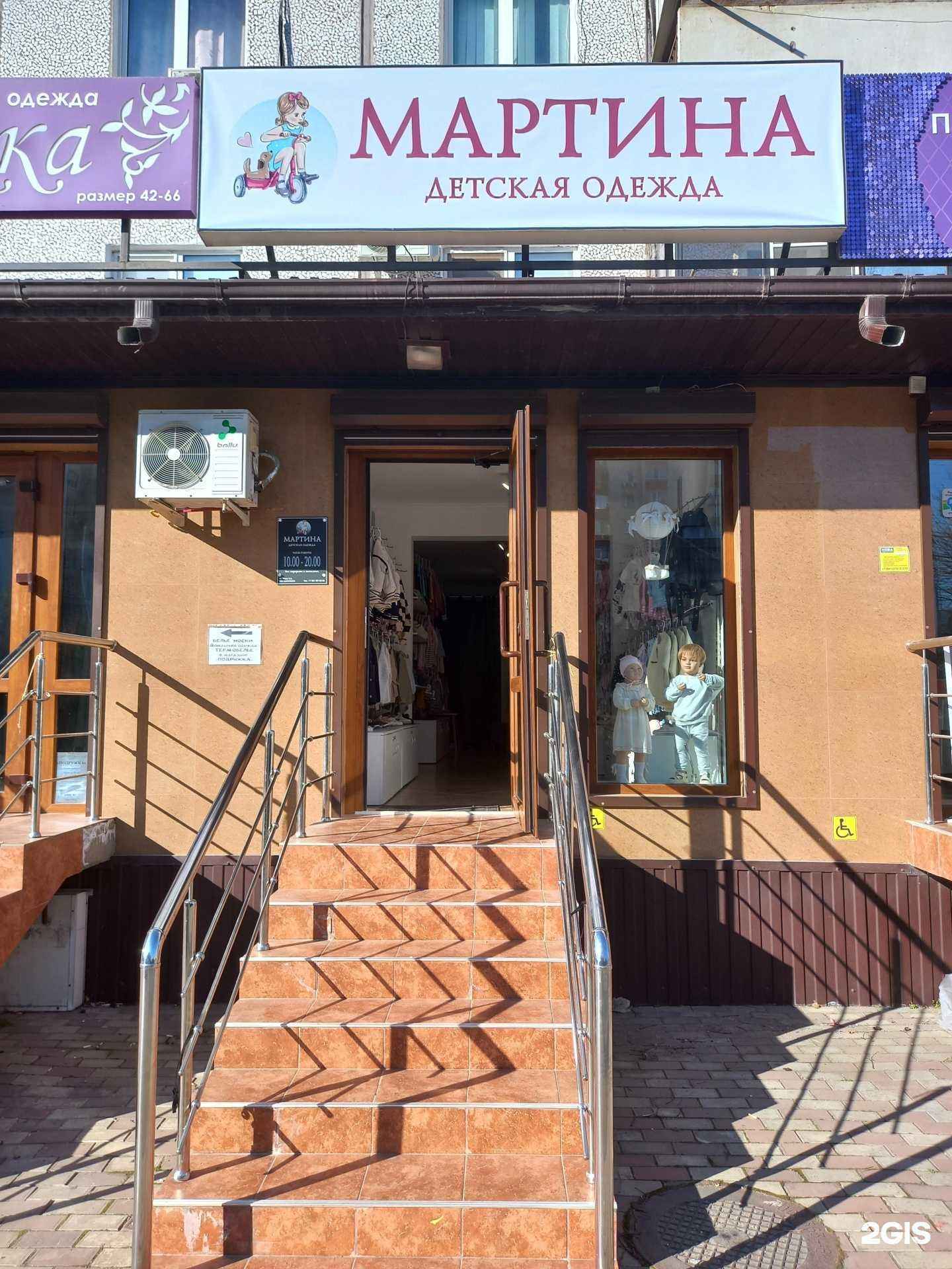 Отзывы на компанию Мартина в Краснодаре c фото