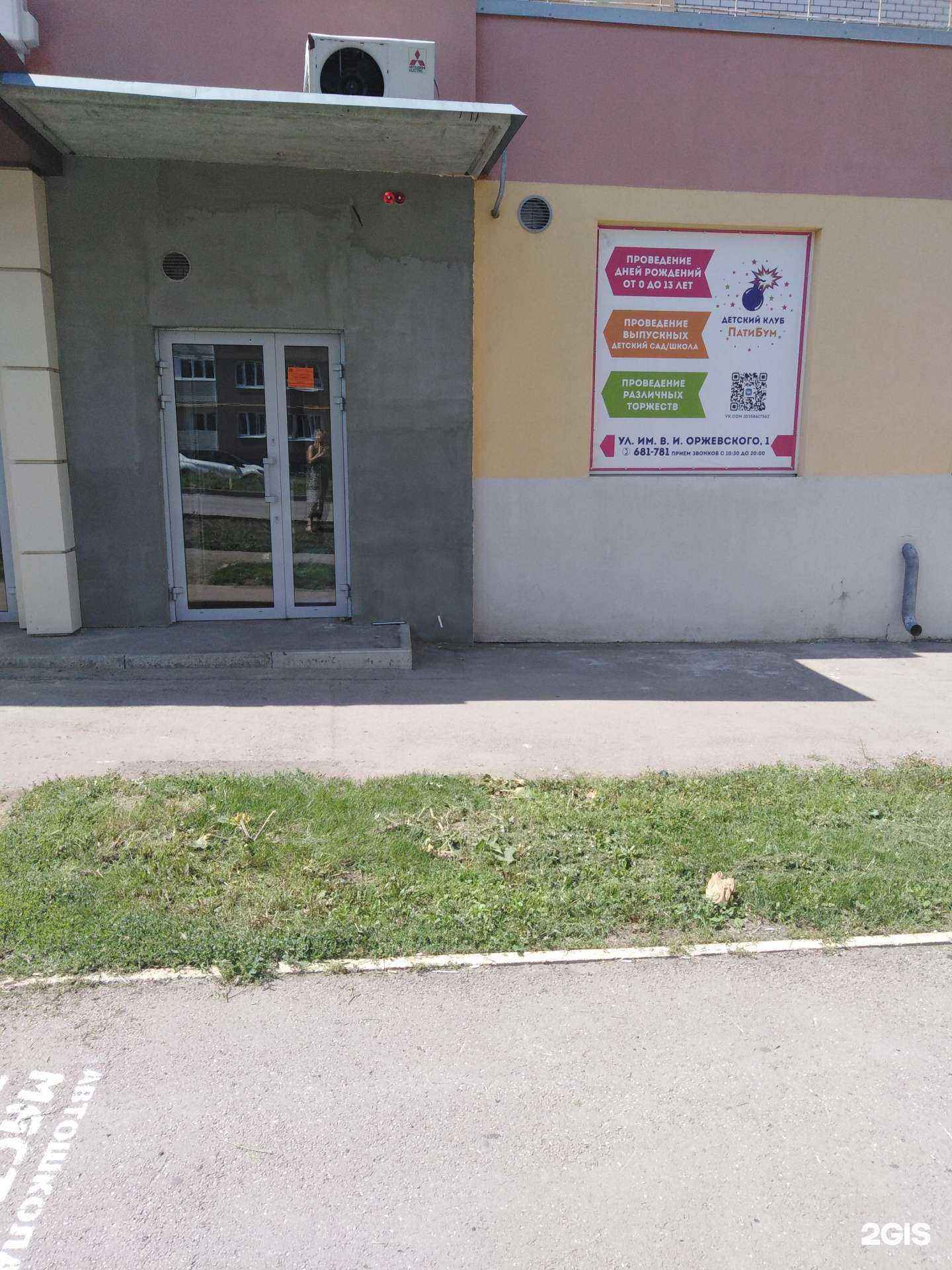 Отзывы на компанию Пати Бум в г. Саратов c фото