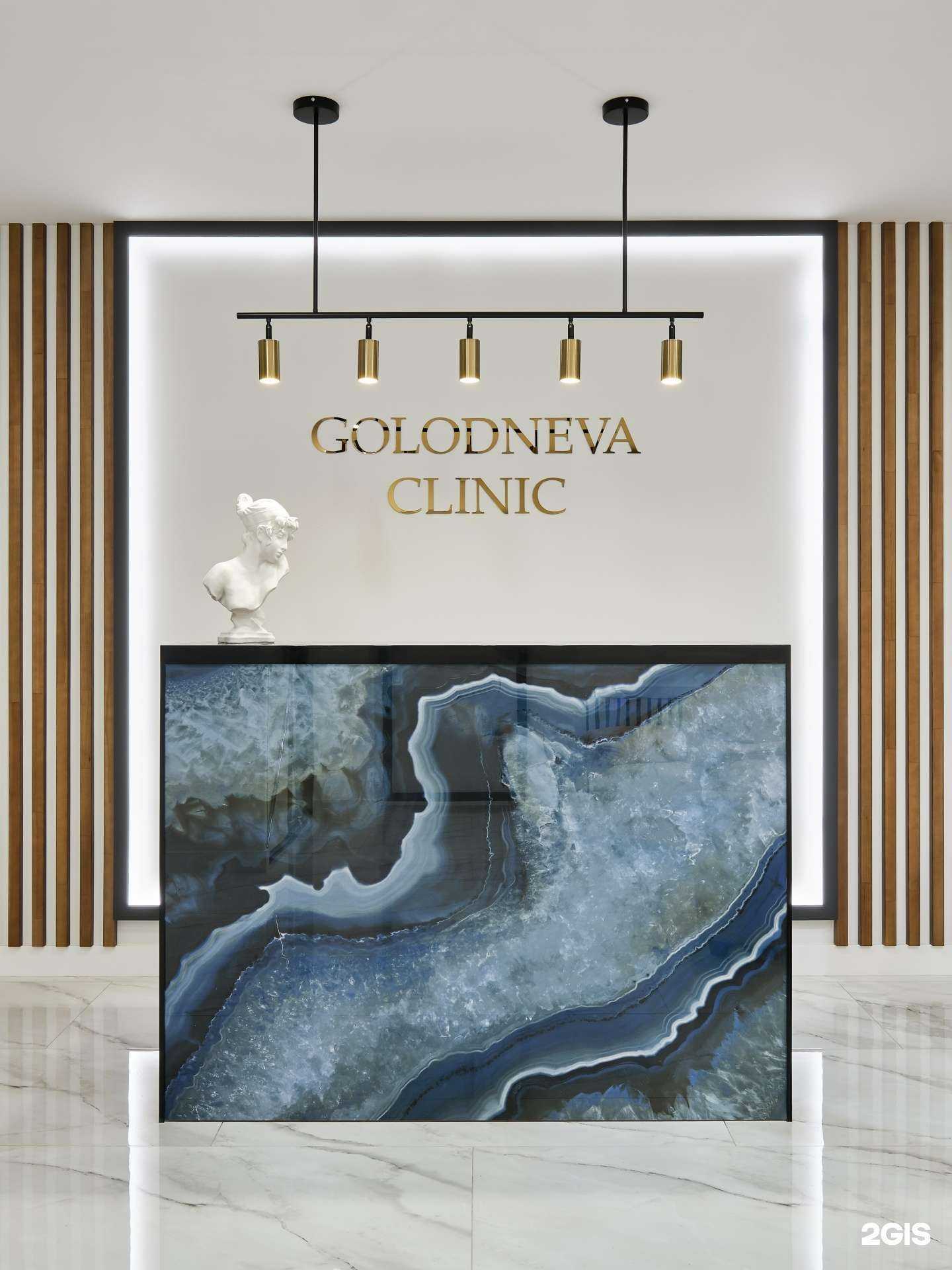 Отзывы на компанию Golodneva clinic в Тюмени c фото