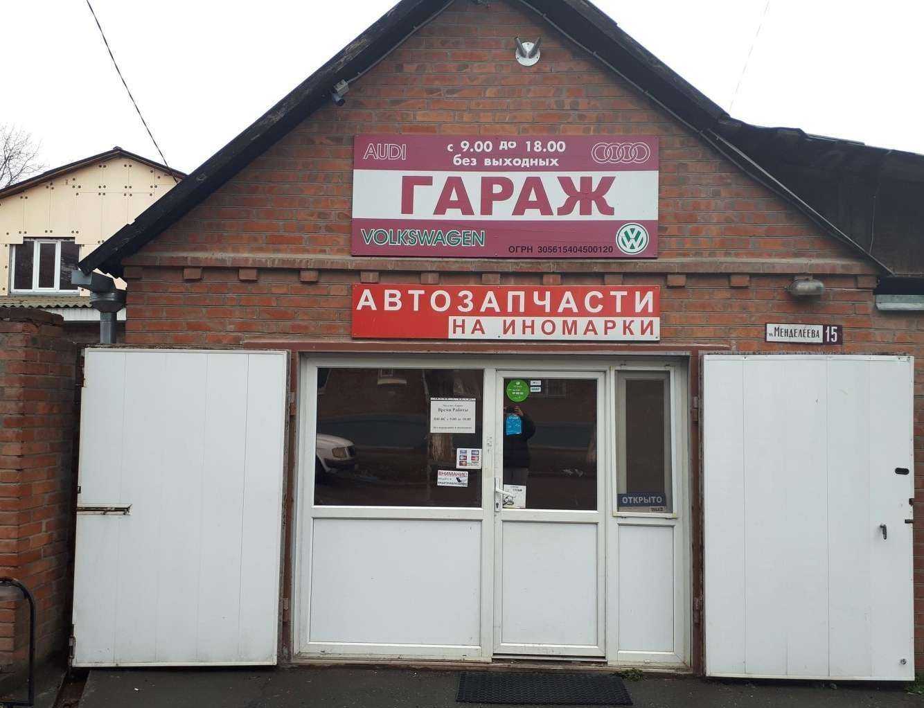 Отзывы на компанию Гараж в Таганроге c фото