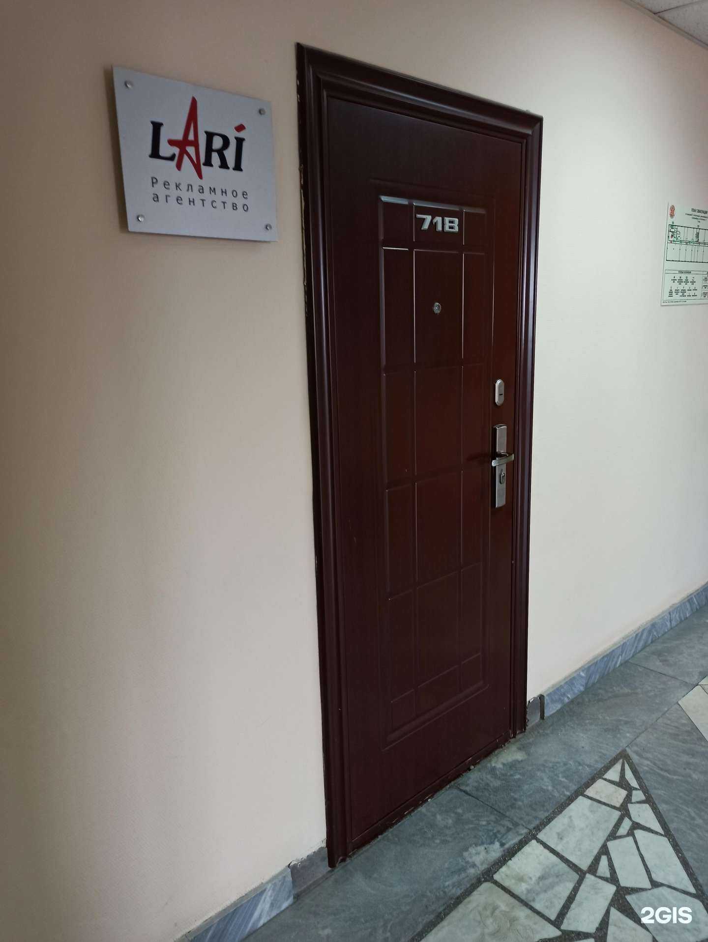 Отзывы на компанию Лари в г. Екатеринбург c фото