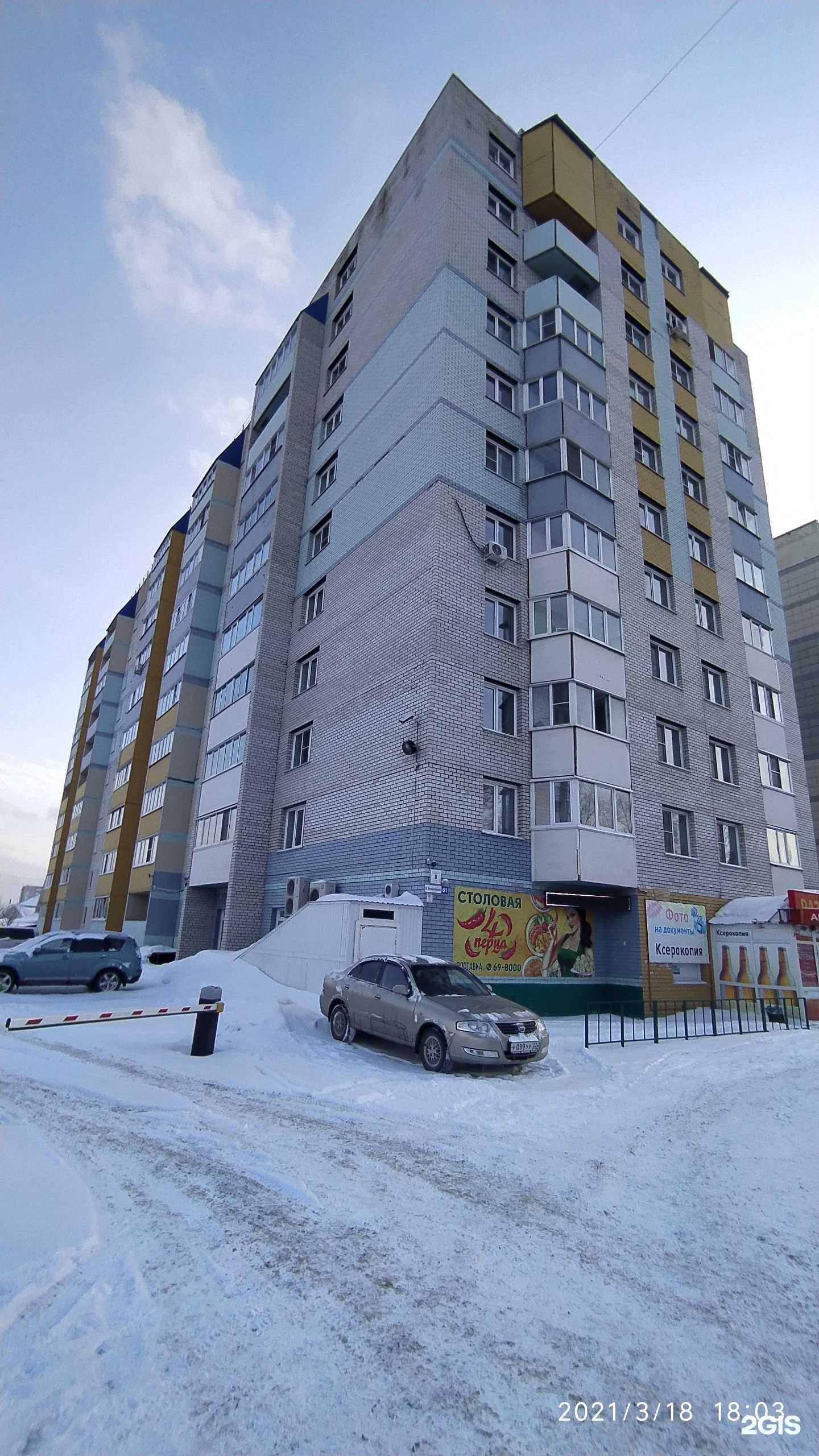 Отзывы на компанию Ваш доктор в Барнауле c фото - фотография 2 из 2