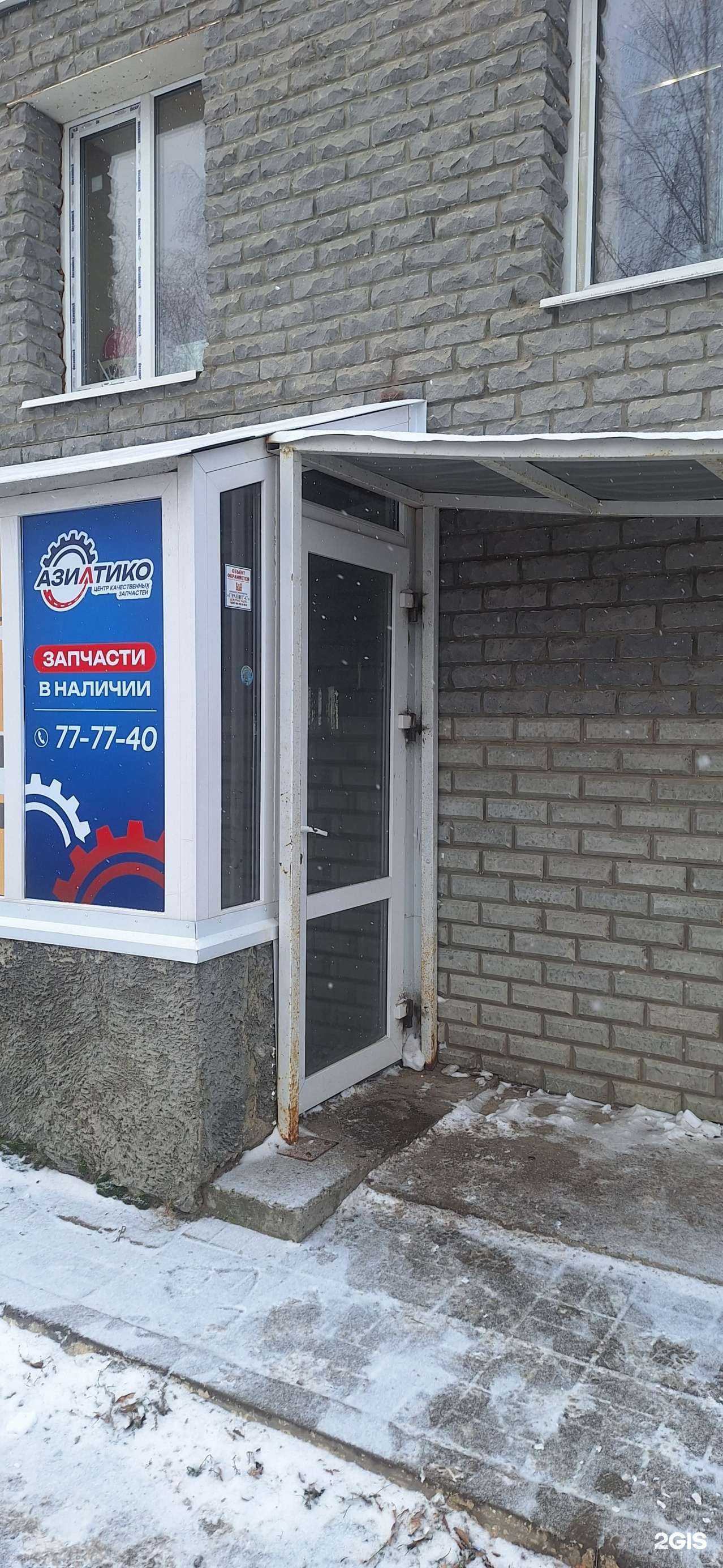 Отзывы на компанию Азиатико в Сыктывкаре c фото