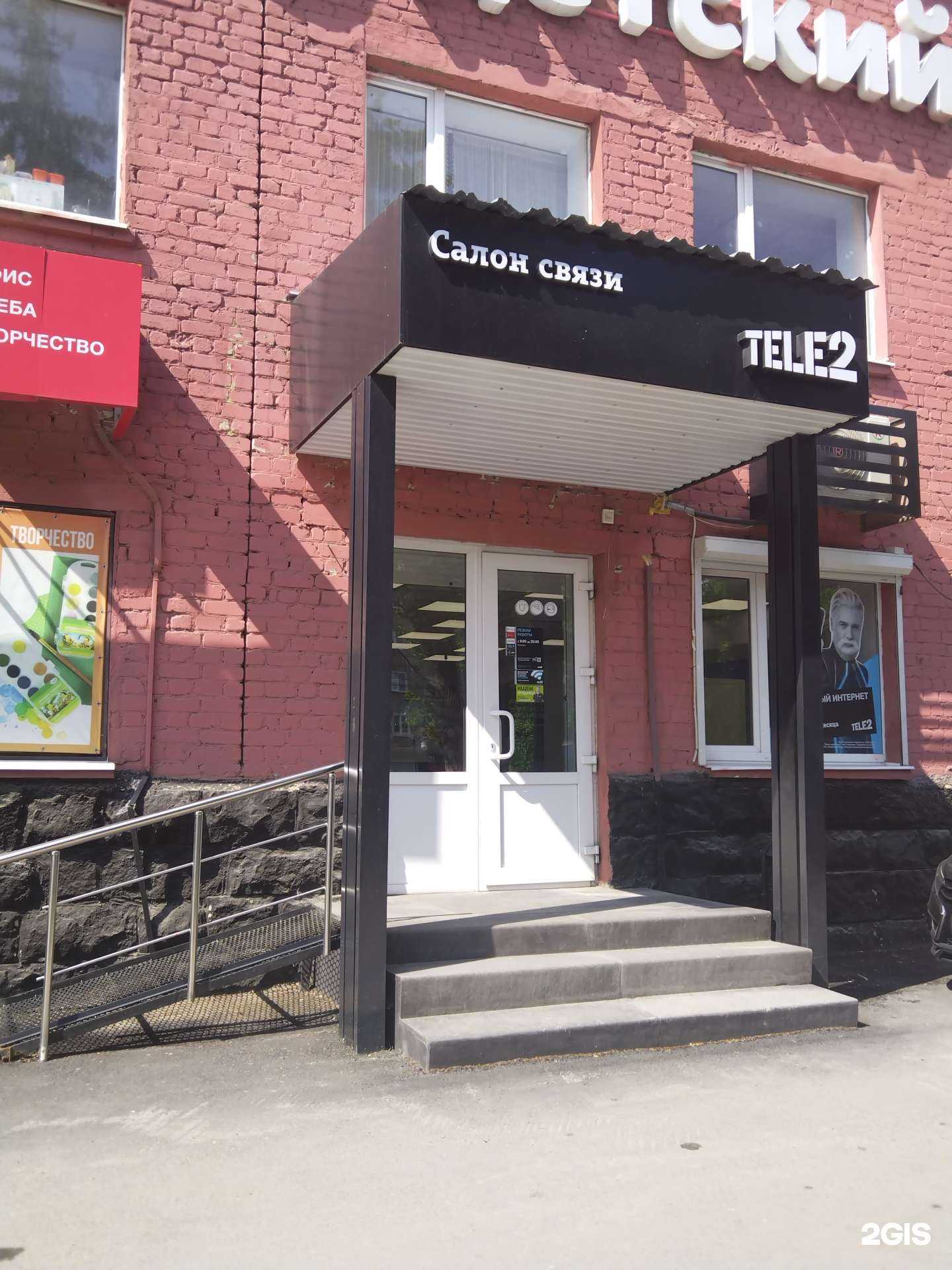 Отзывы на компанию t2 в г. Елец c фото