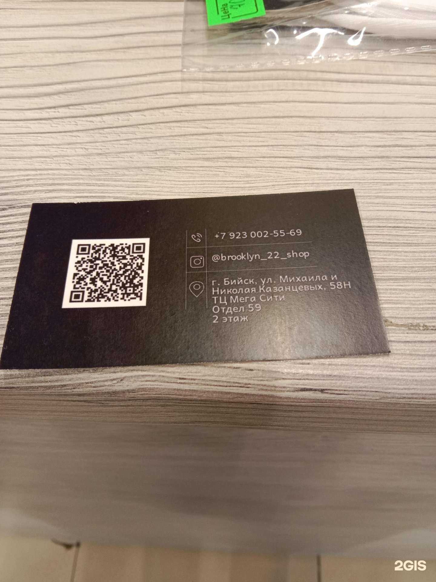 Отзывы на компанию Brooklyn 22 в Бийске c фото