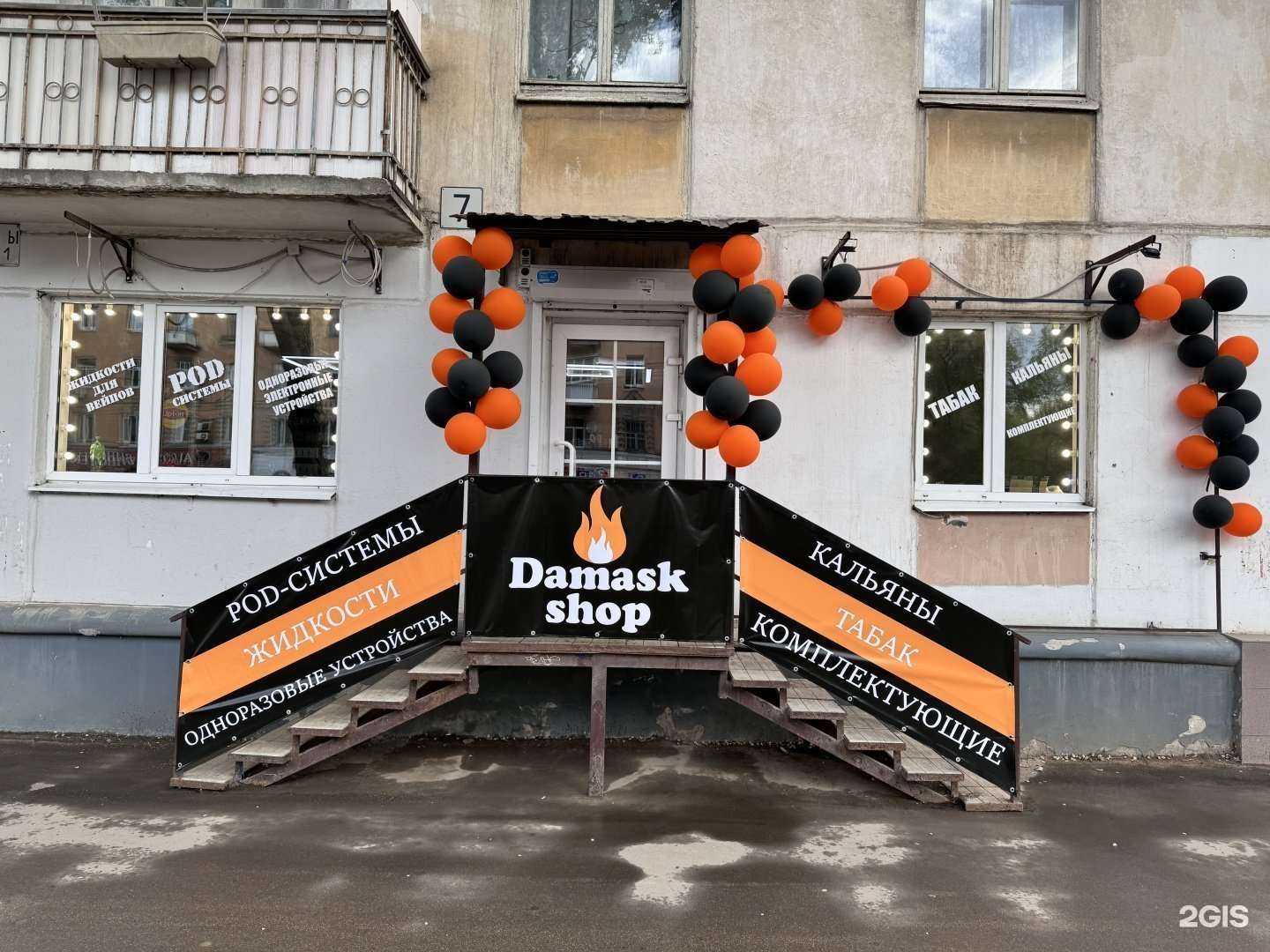 Отзывы на компанию Damask Shop в Самаре c фото