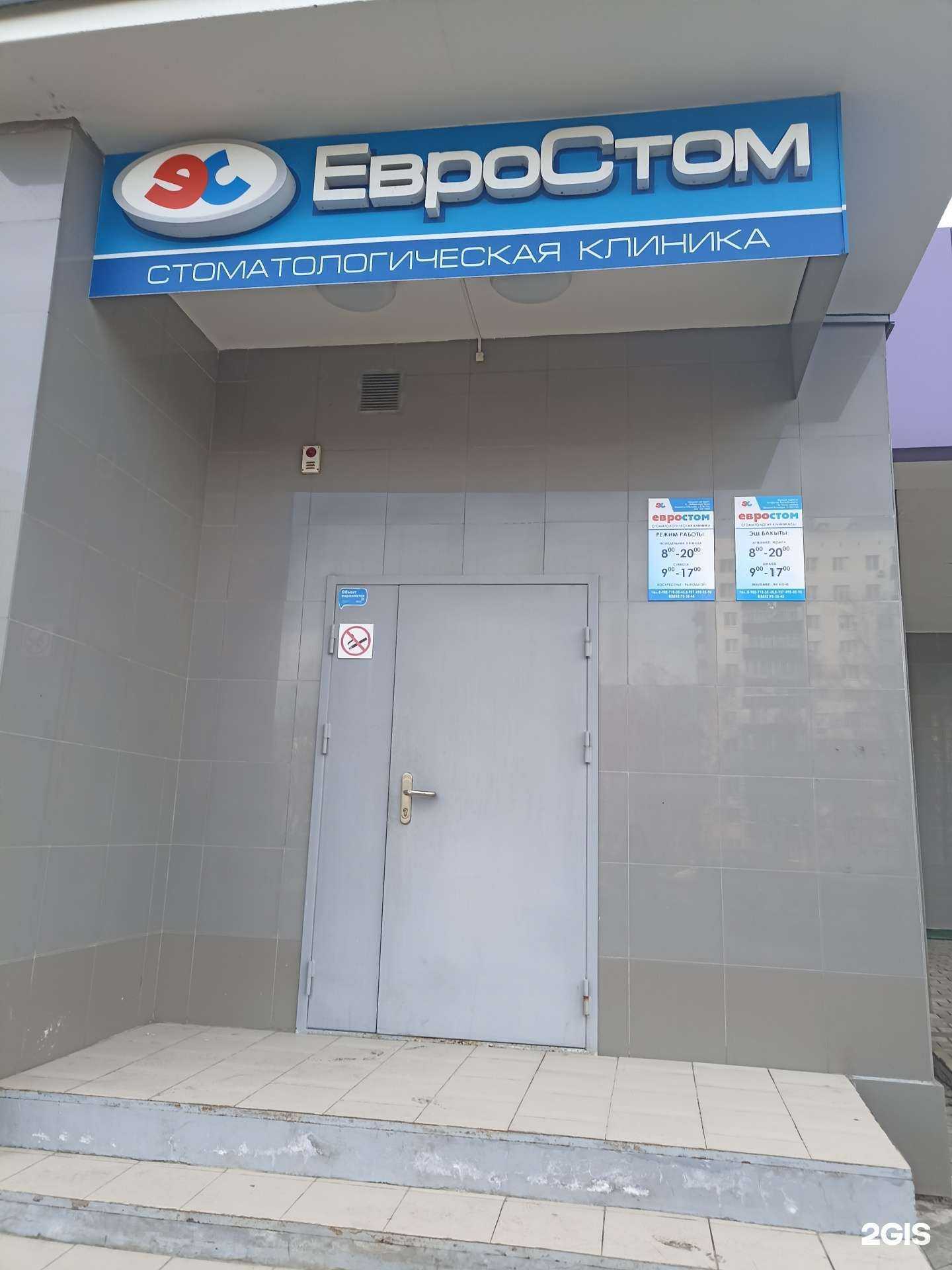 Отзывы на компанию Евростом в г. Набережные Челны c фото