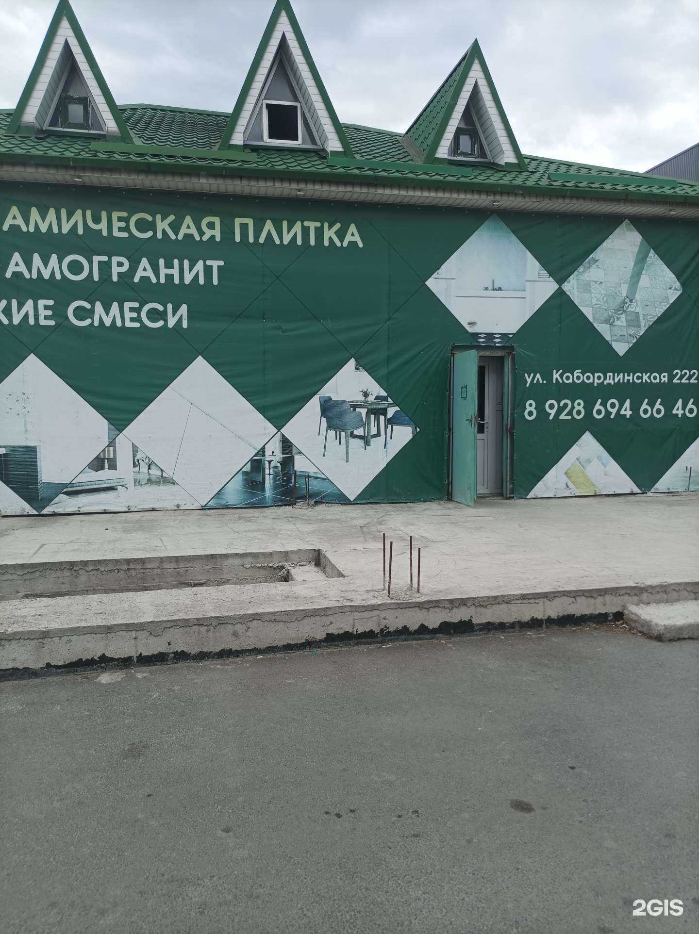 Отзывы на компанию Магазин плитки в г. Нальчик c фото