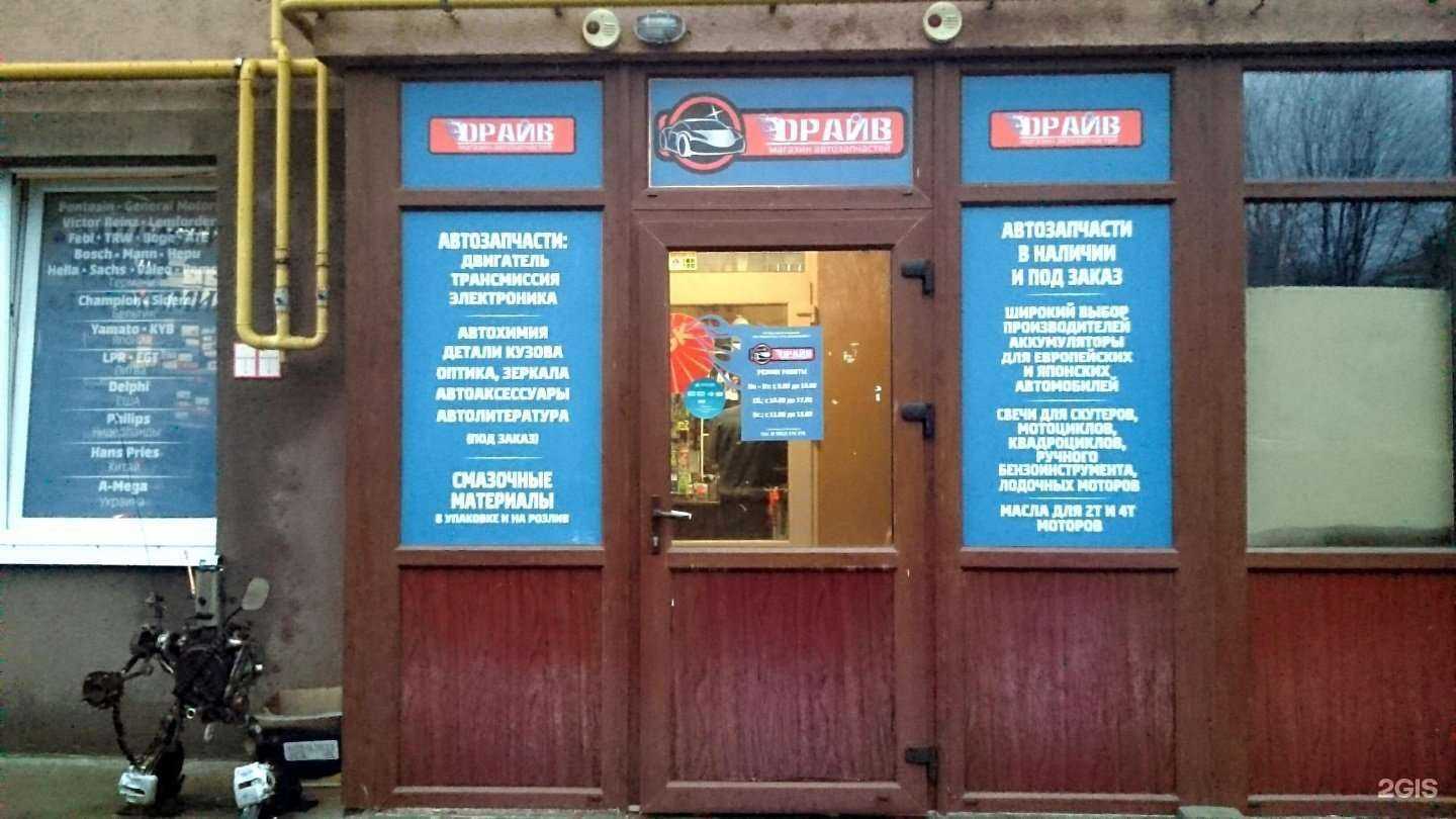 Отзывы на компанию Драйв в Светлогорске c фото