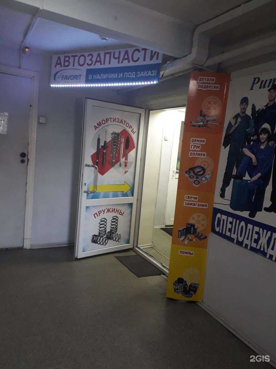 Отзывы на компанию Favorit в Улан-Удэ c фото