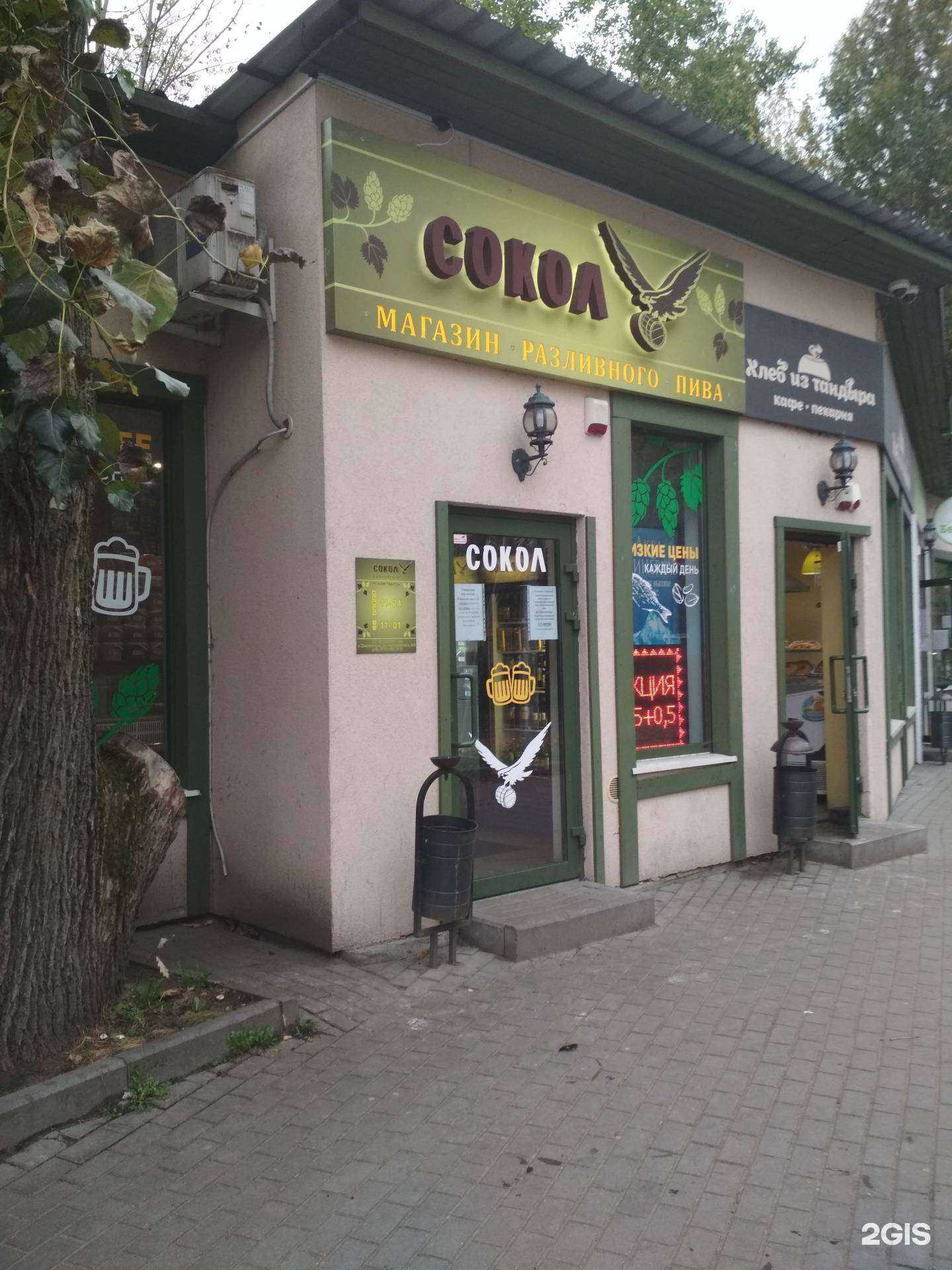 Отзывы на компанию Пивной сокол  в Калининграде c фото