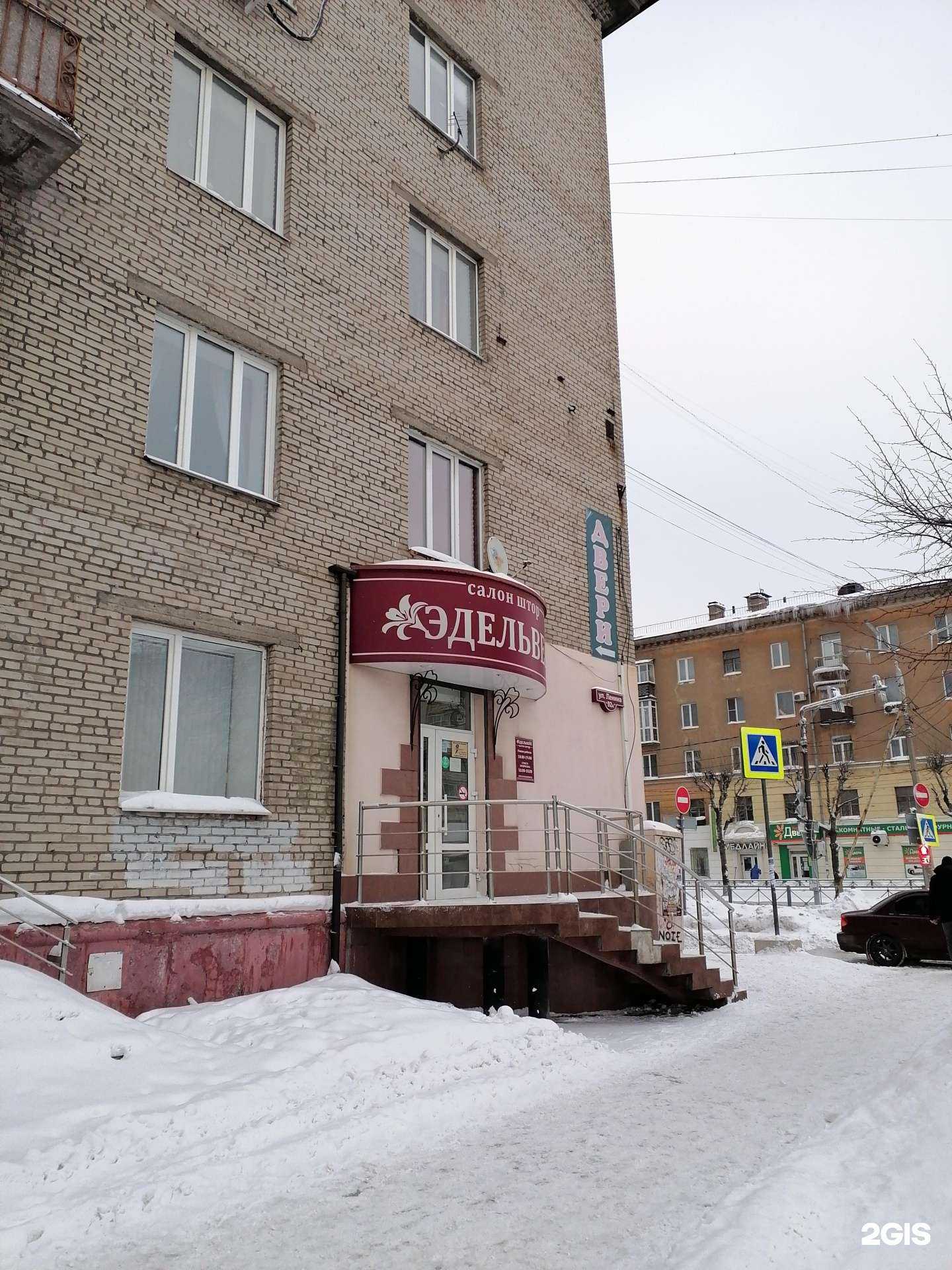 Отзывы на компанию Эдельвейс в г. Череповец c фото