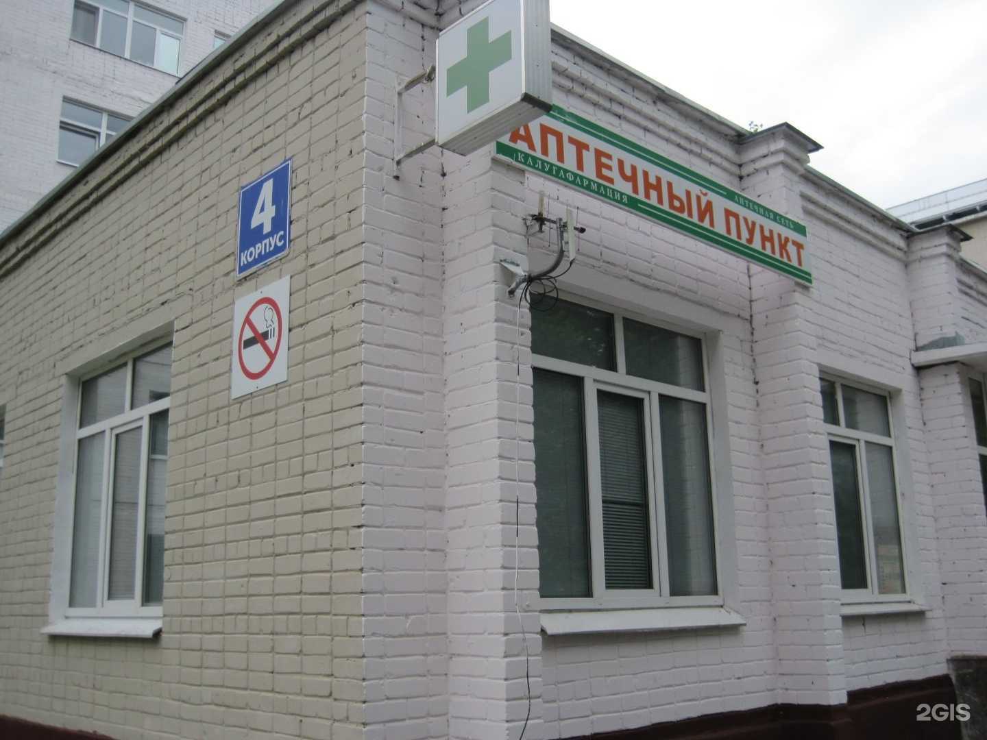 Отзывы на компанию Калугафармация в г. Калуга c фото