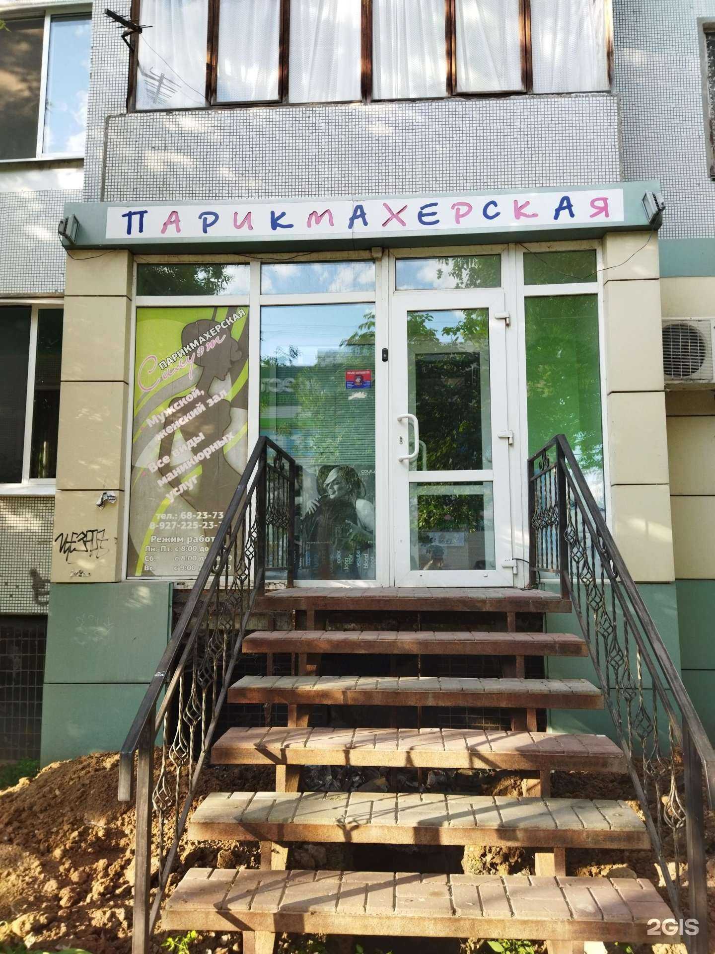 Отзывы на компанию Силуэт в г. Балаково c фото