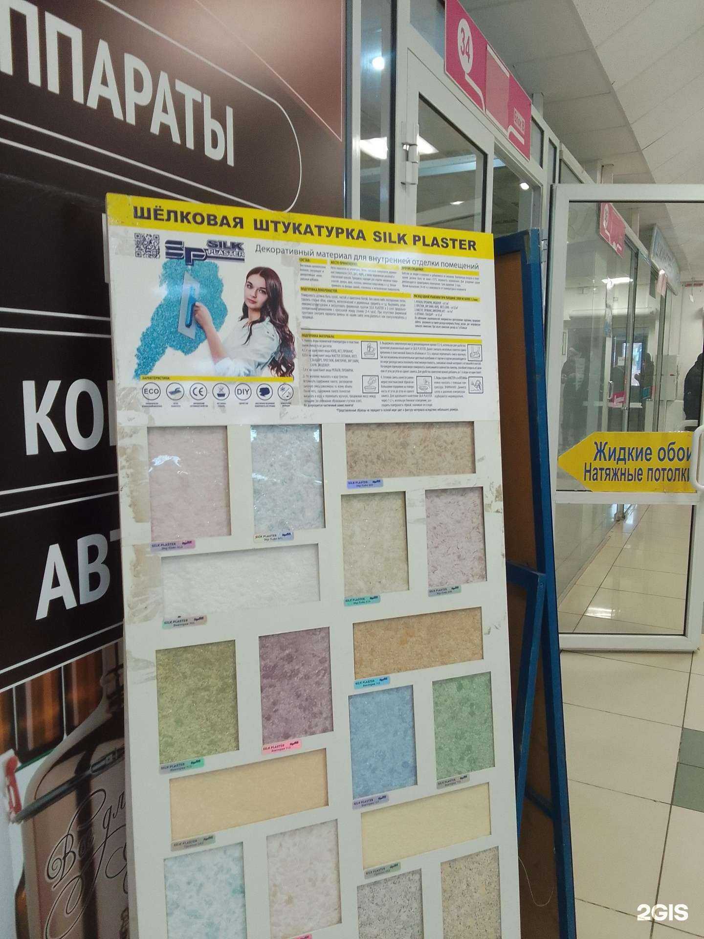 Отзывы на компанию ЭкоЛайн декор в Стерлитамаке c фото