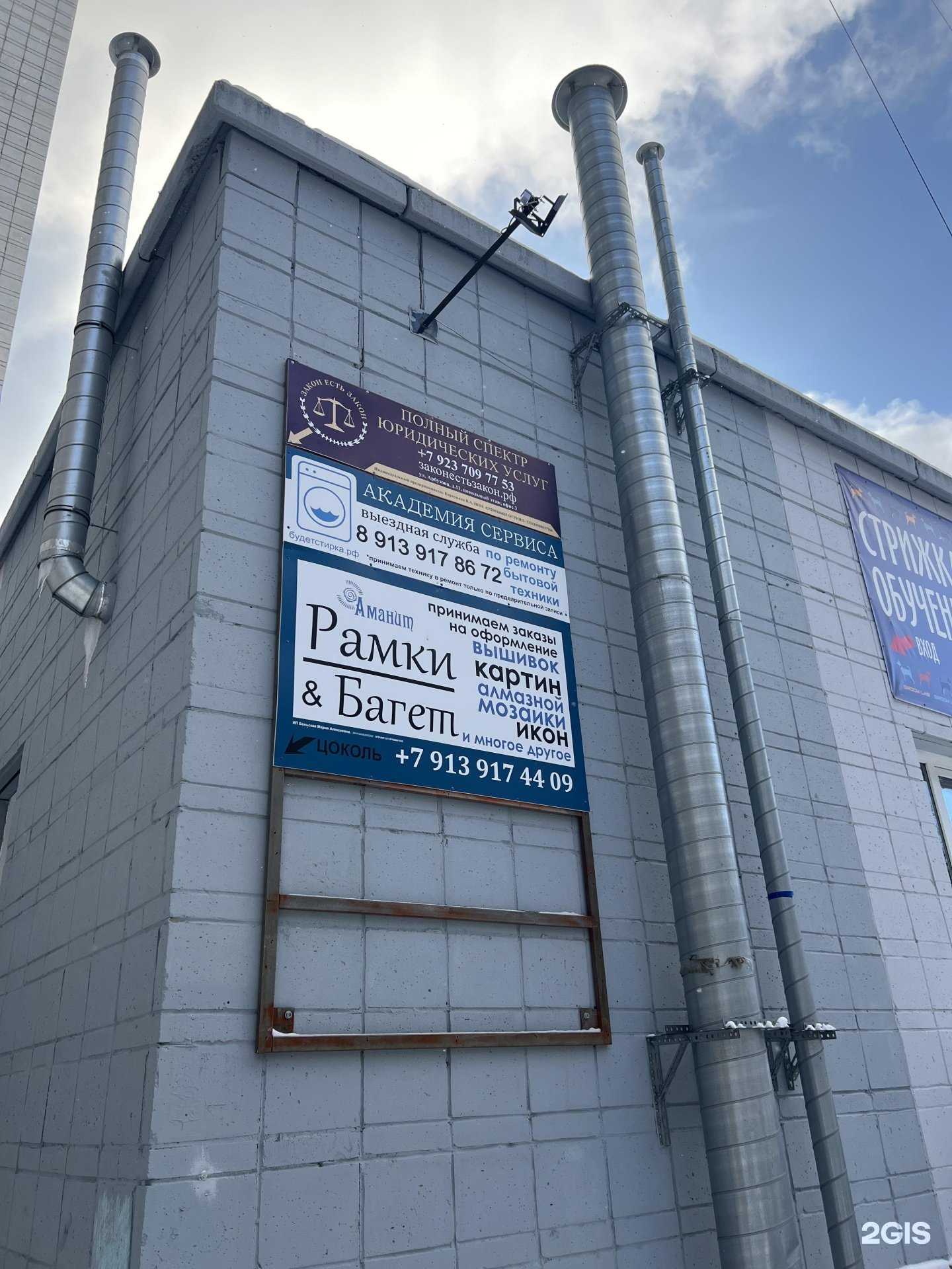 Отзывы на компанию Закон есть закон в Новосибирске c фото