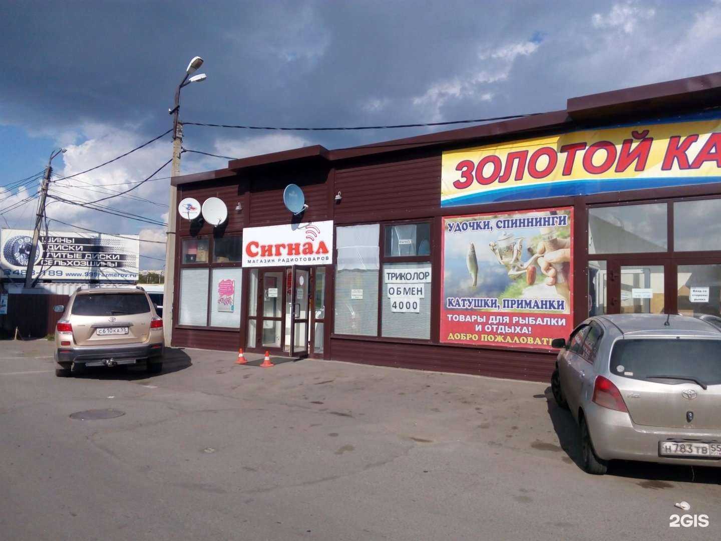 Отзывы на компанию Сигнал в Омске c фото