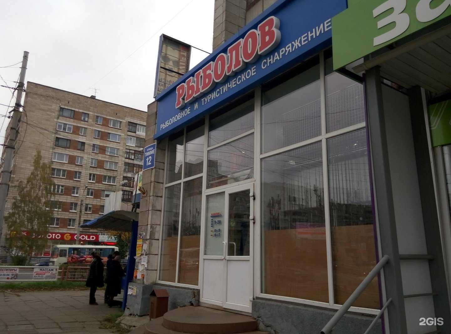 Отзывы на компанию Рыболов в г. Архангельск c фото