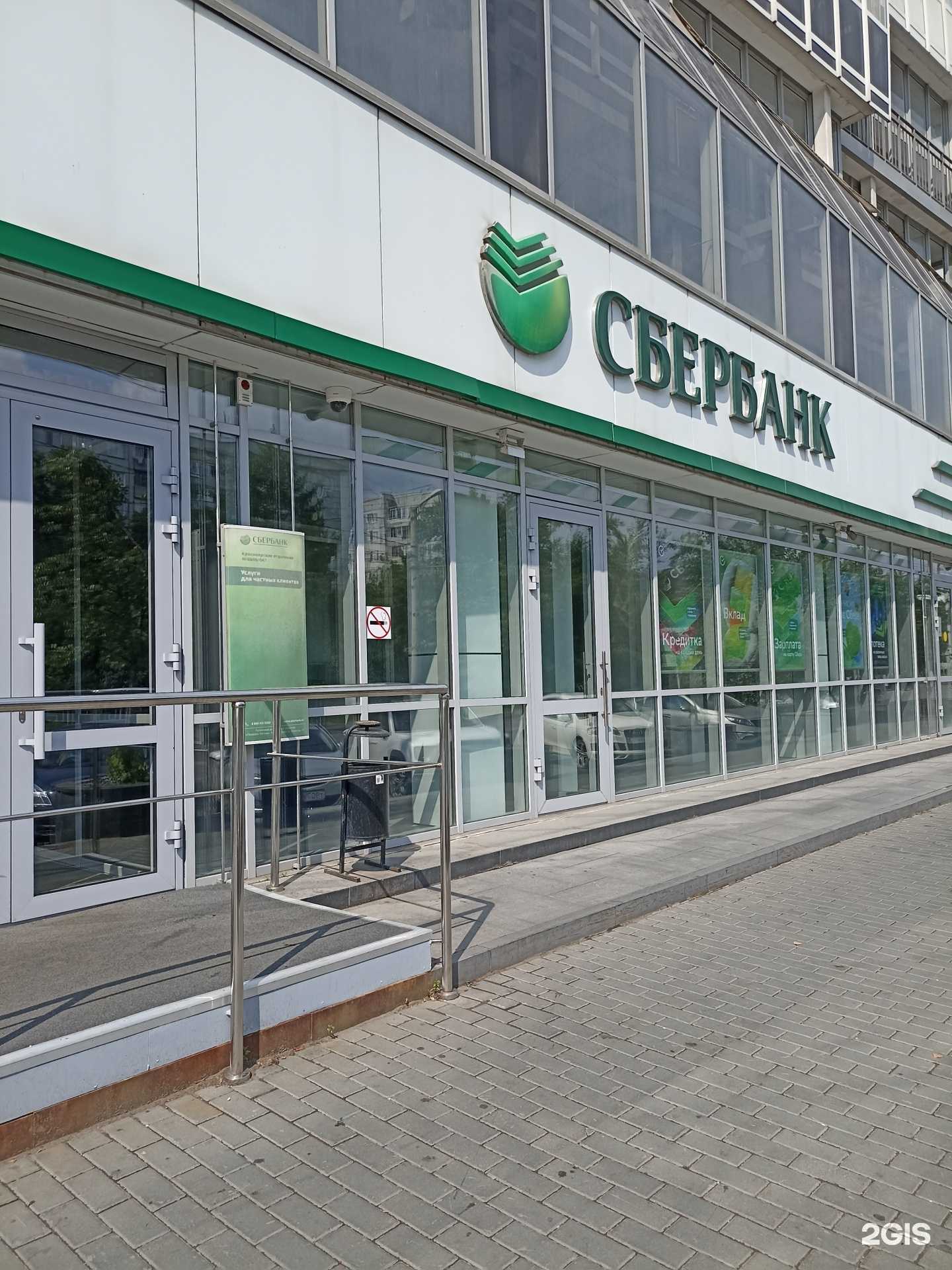 Отзывы на компанию СберСтрахование в Красноярске c фото