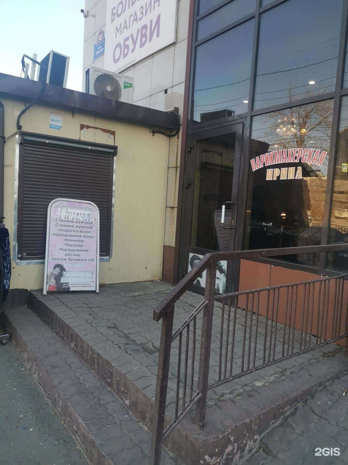 Отзывы на компанию Ирина в Владивостоке c фото