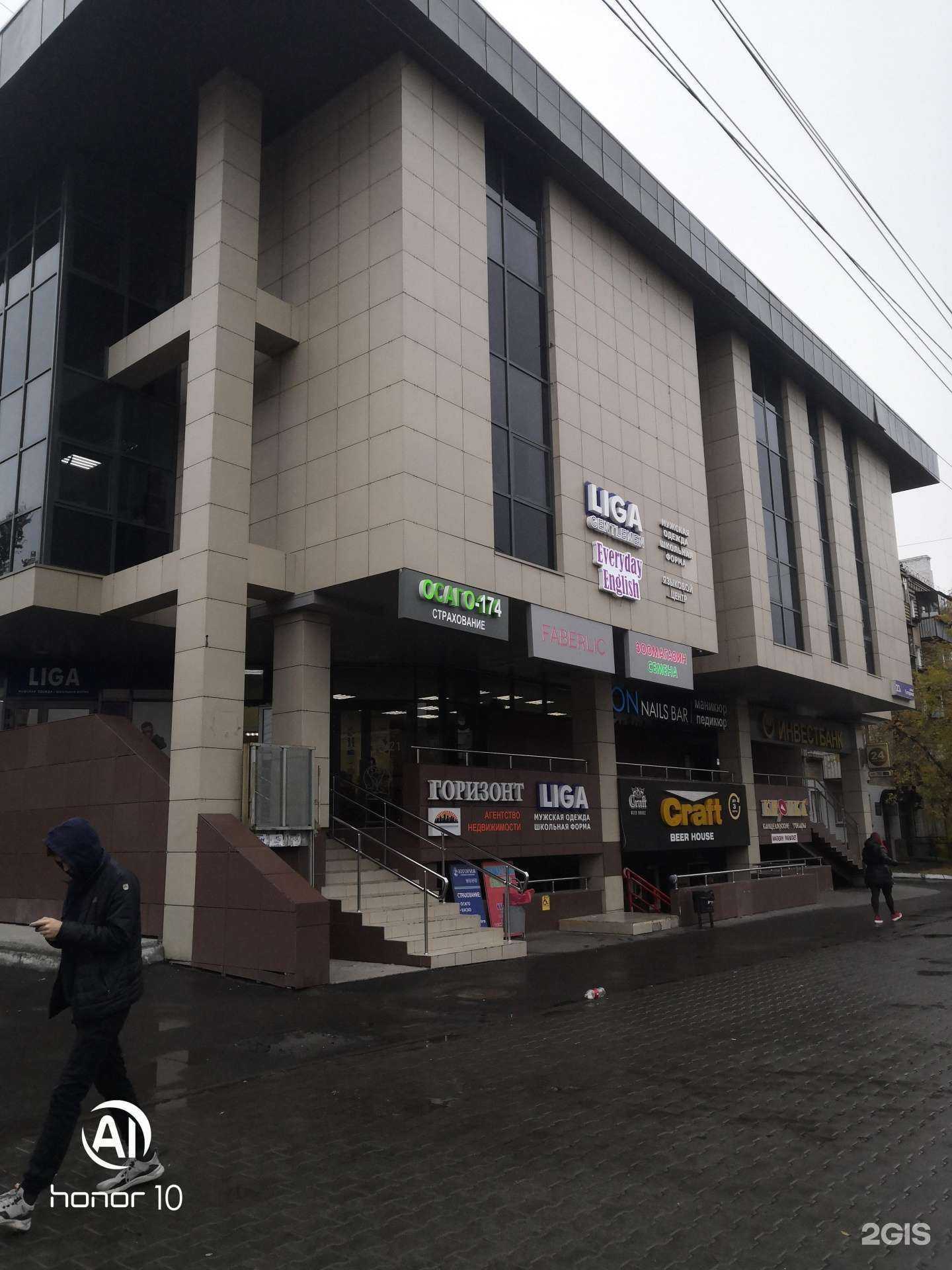 Отзывы на компанию Фит-Курс в Челябинске c фото - фотография 2 из 2