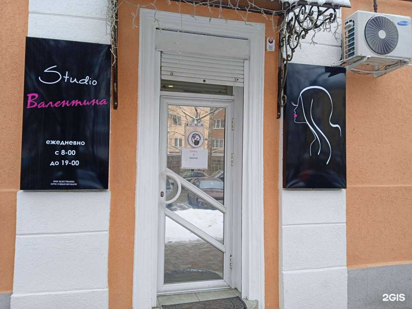 Отзывы на компанию Валентина в г. Ставрополь c фото