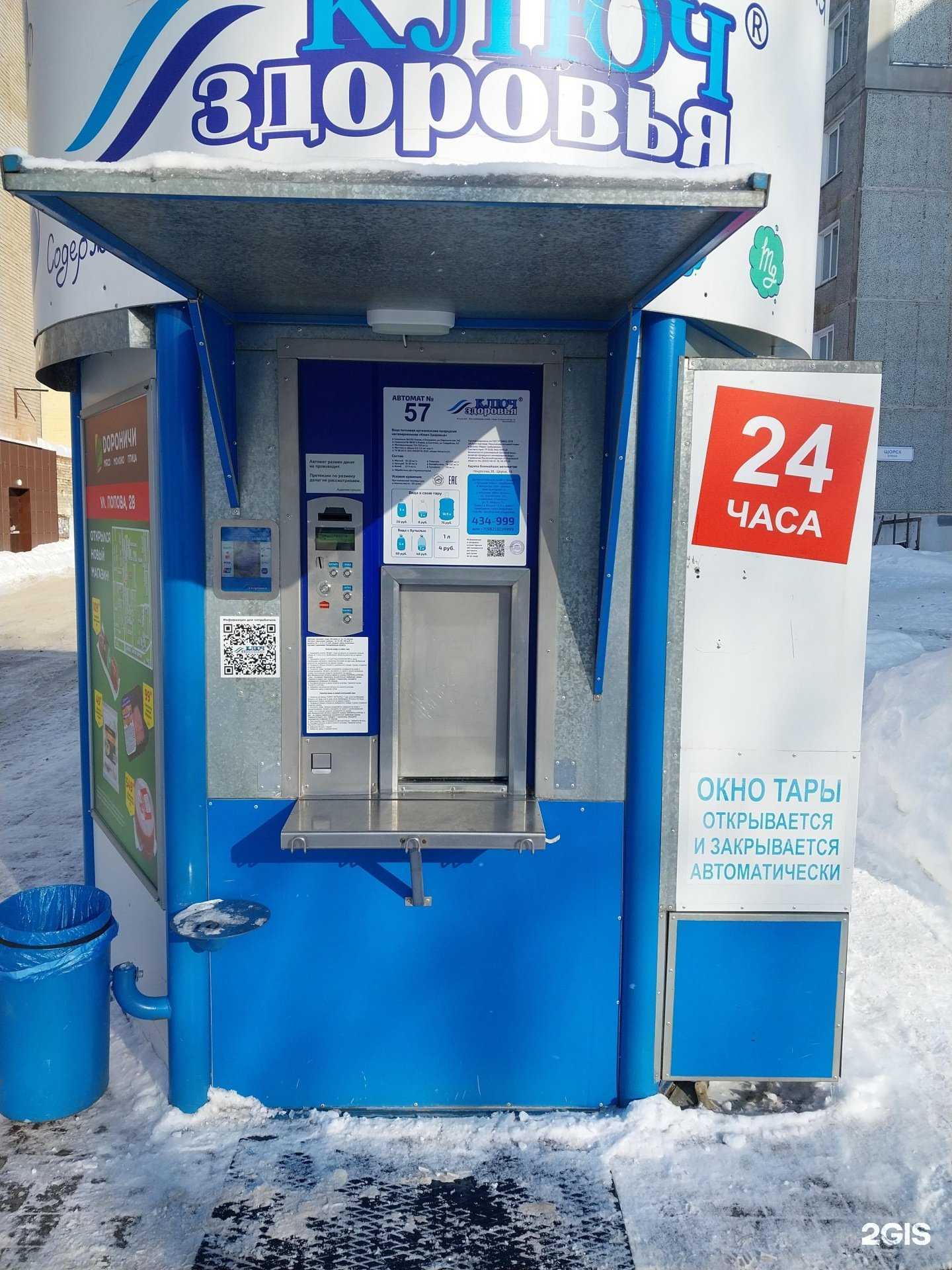 Отзывы на компанию Контейнер для батареек в Кирове c фото