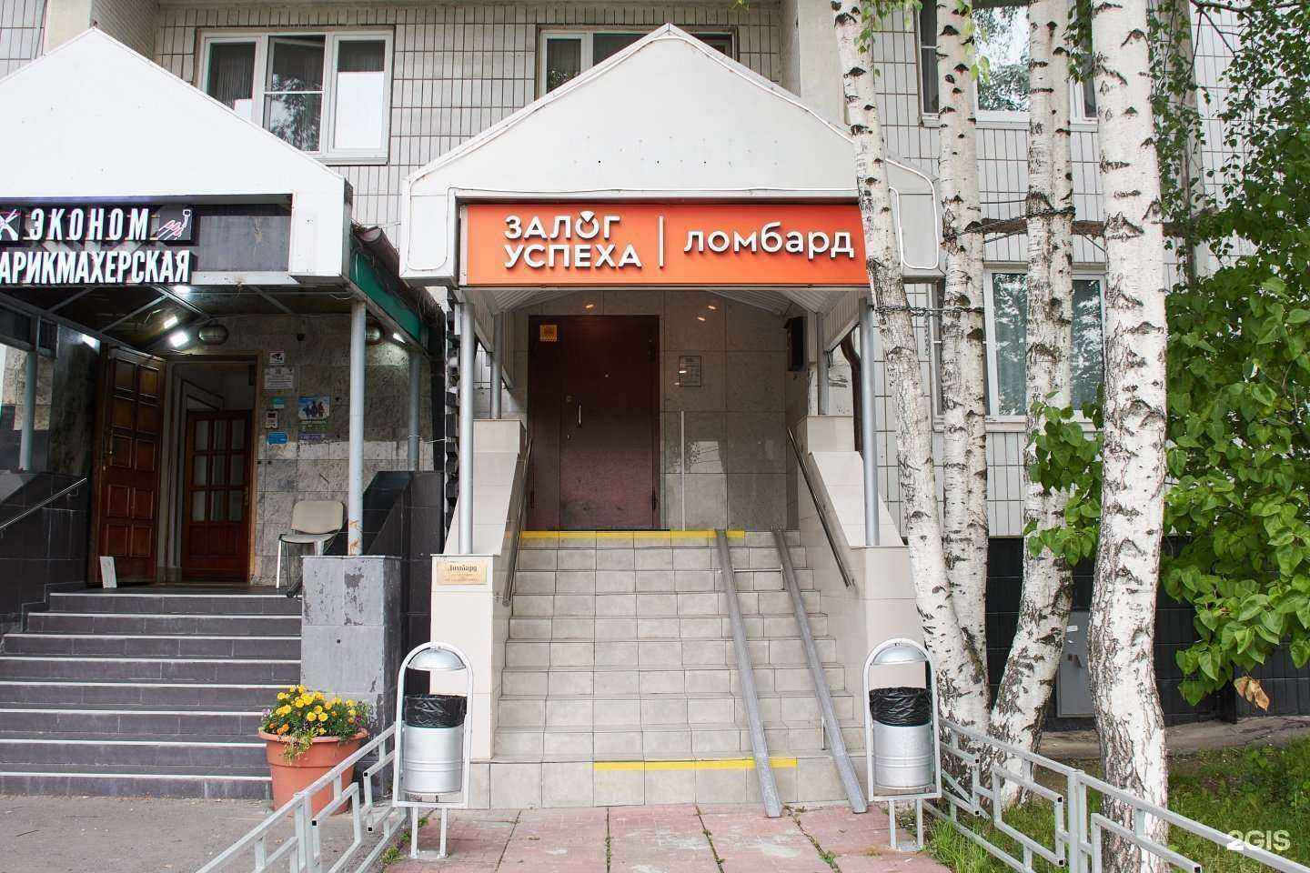 Отзывы на компанию Залог Успеха в Отрадном c фото