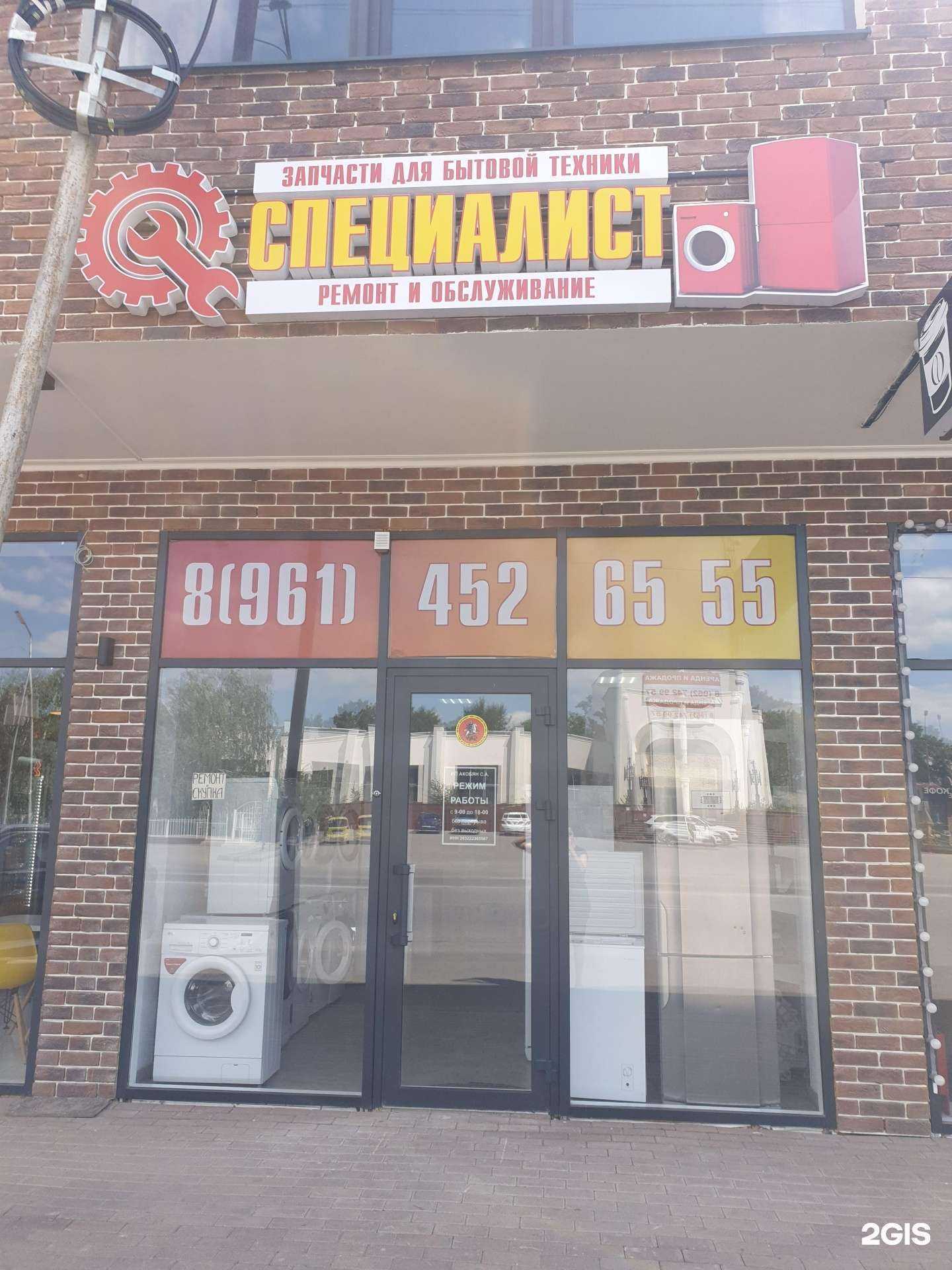 Отзывы на компанию Специалист в г. Ессентуки c фото