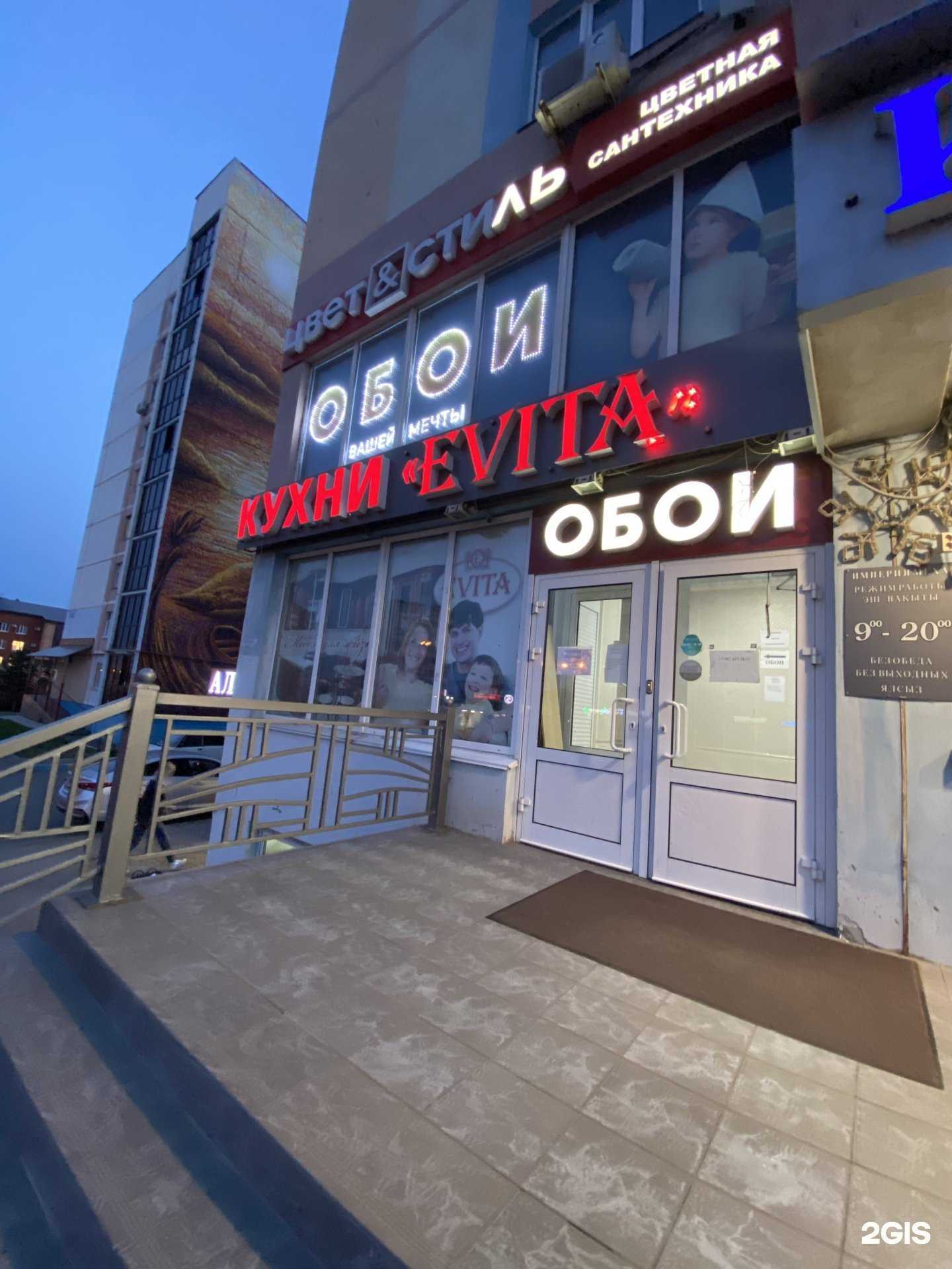 Отзывы на компанию Обои Вашей мечты в Альметьевске c фото