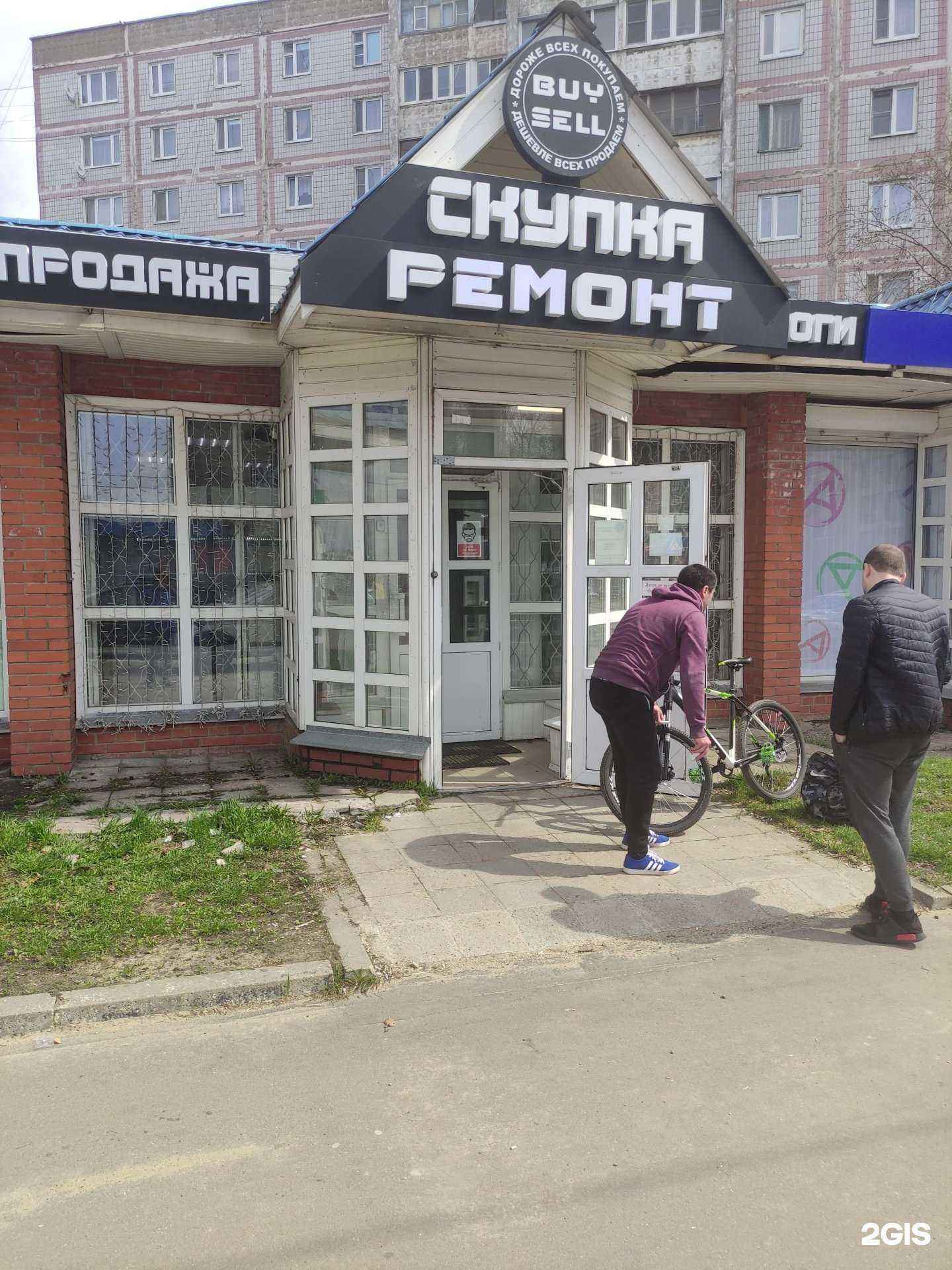 Отзывы на компанию Buysell в Серпухове c фото