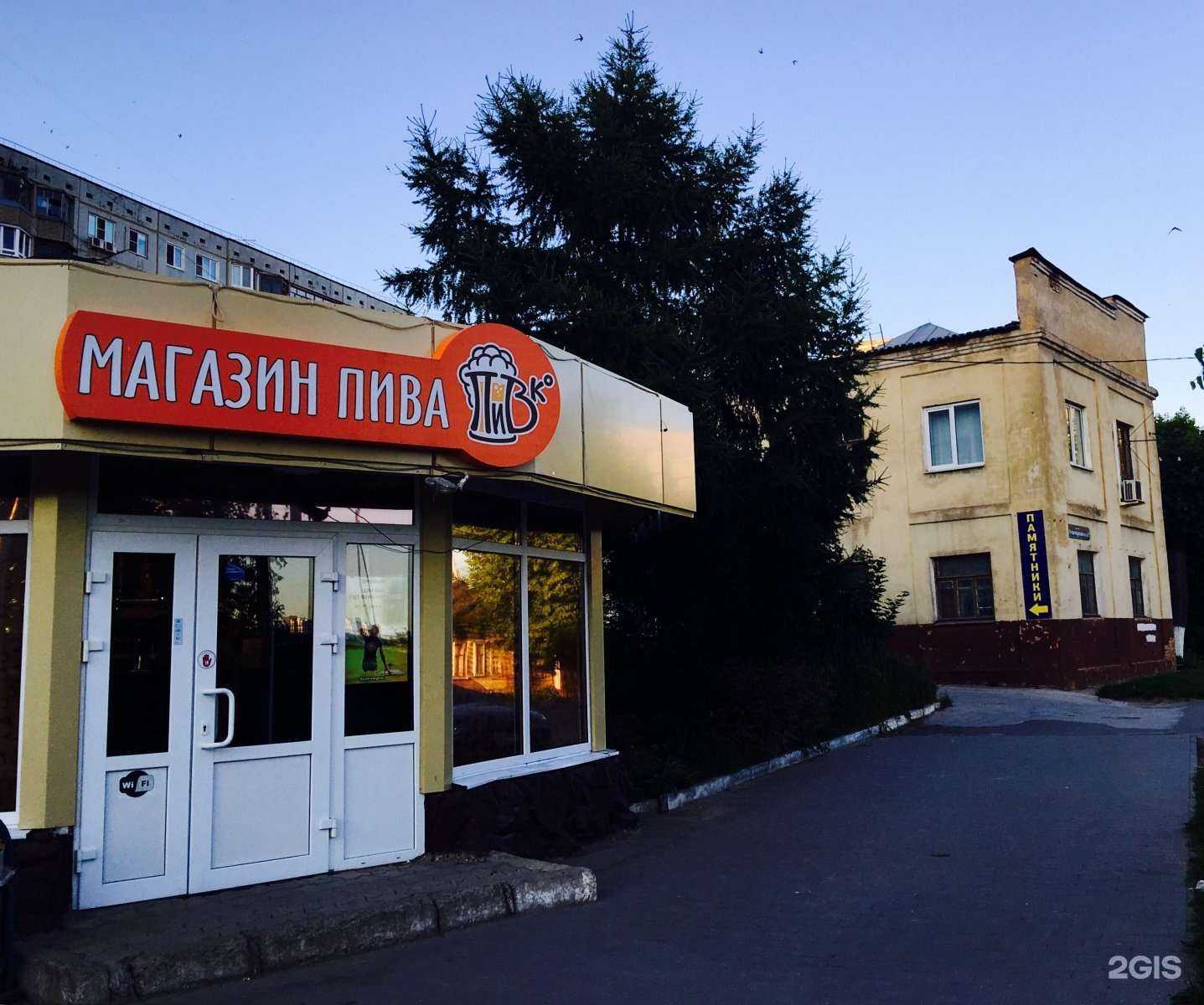 Отзывы на компанию Пивко в Туле c фото