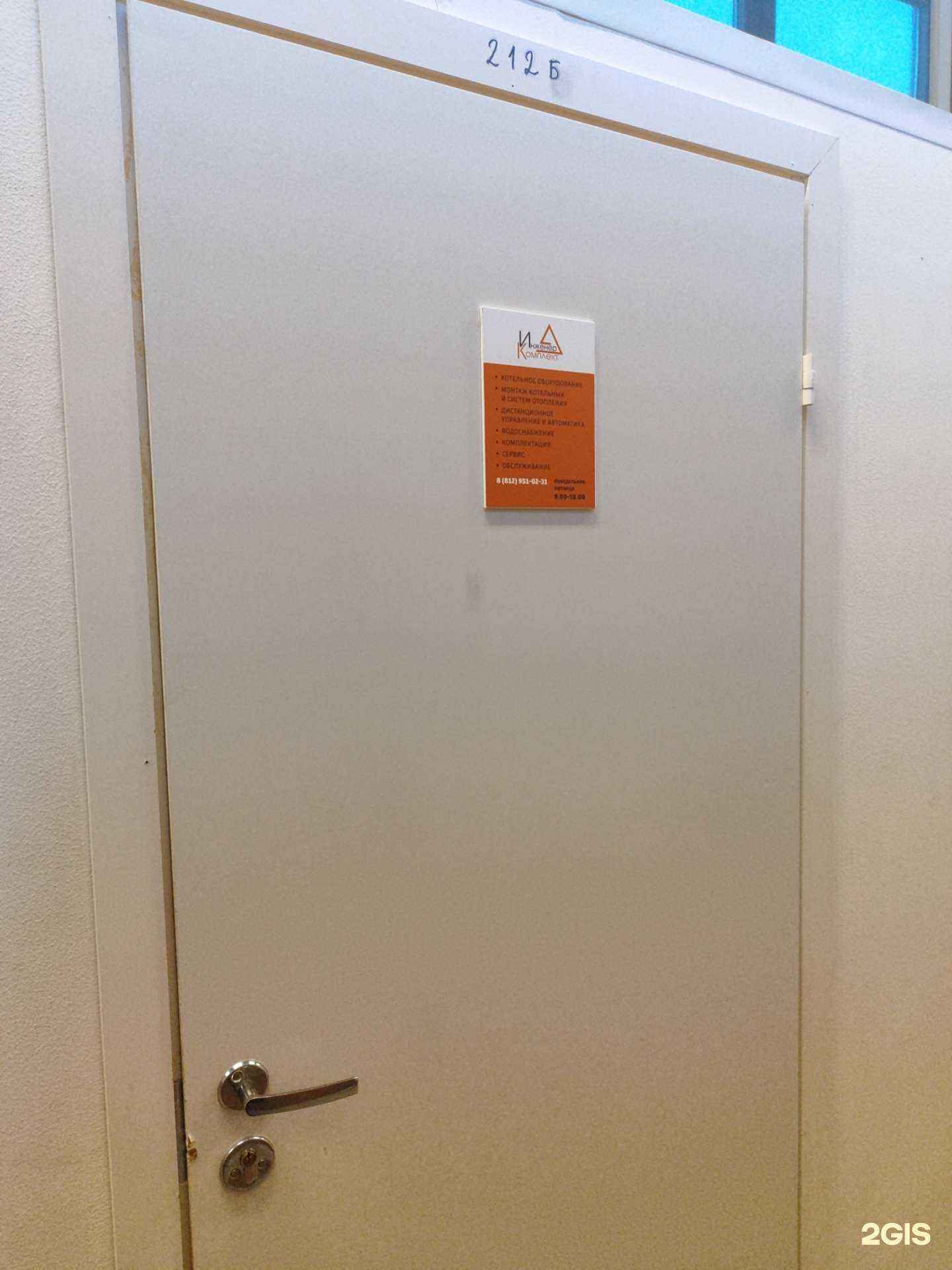 Отзывы на компанию Инженер комплект в г. Санкт-Петербург c фото