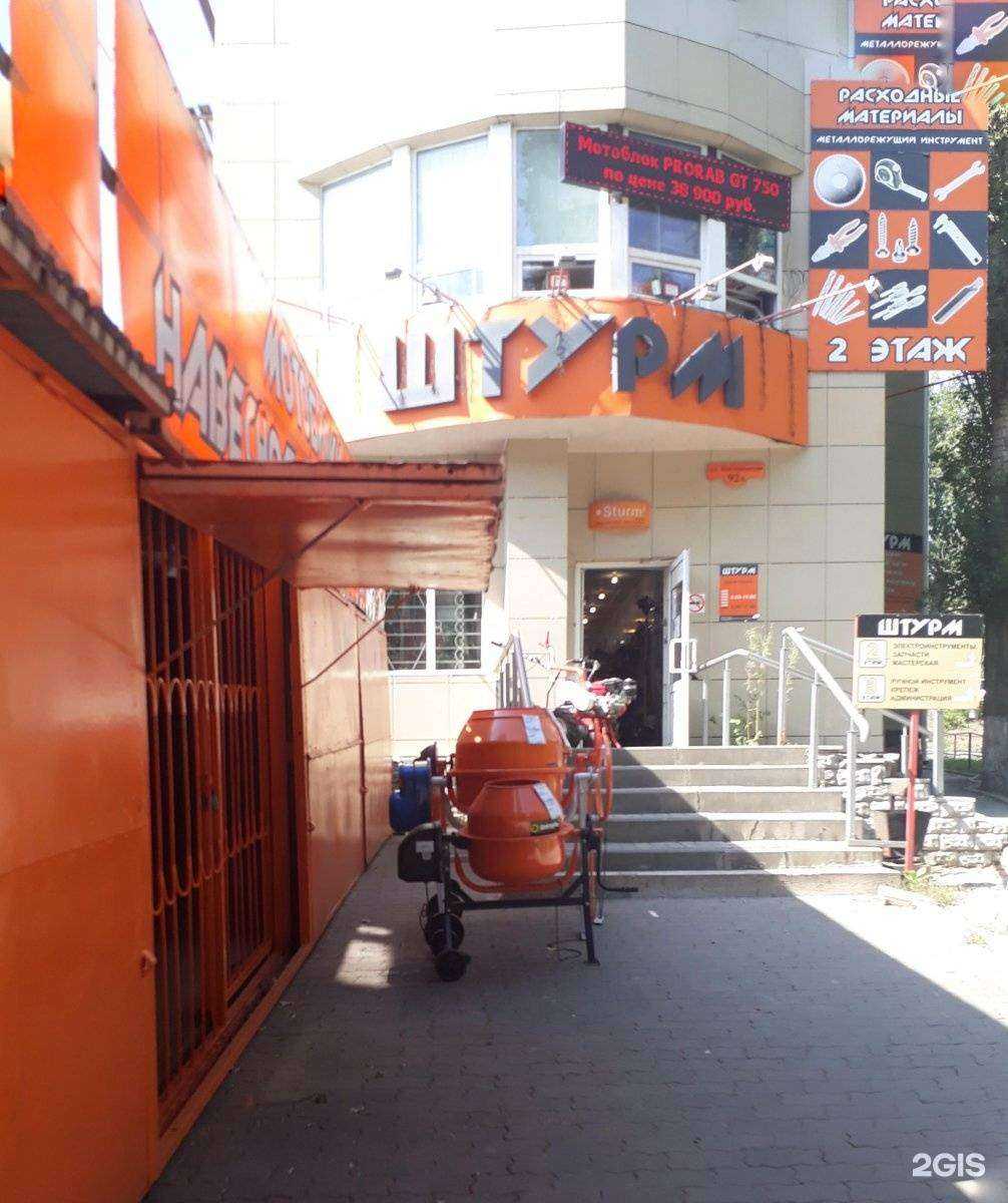 Отзывы на компанию Штурм в г. Липецк c фото