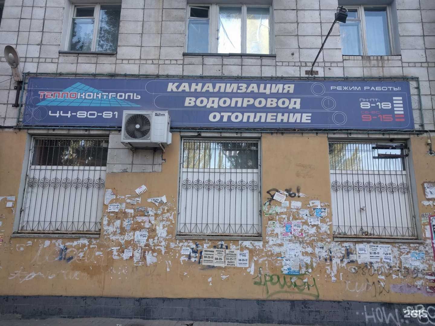 Отзывы на компанию Теплоконтроль в г. Волгоград c фото