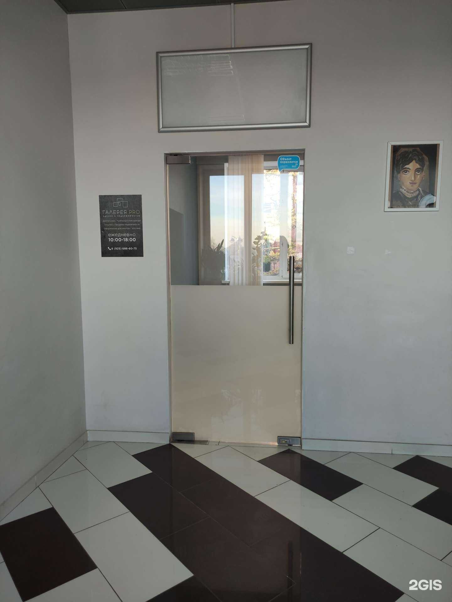 Отзывы на компанию Галерея Pro в г. Наро-Фоминск c фото