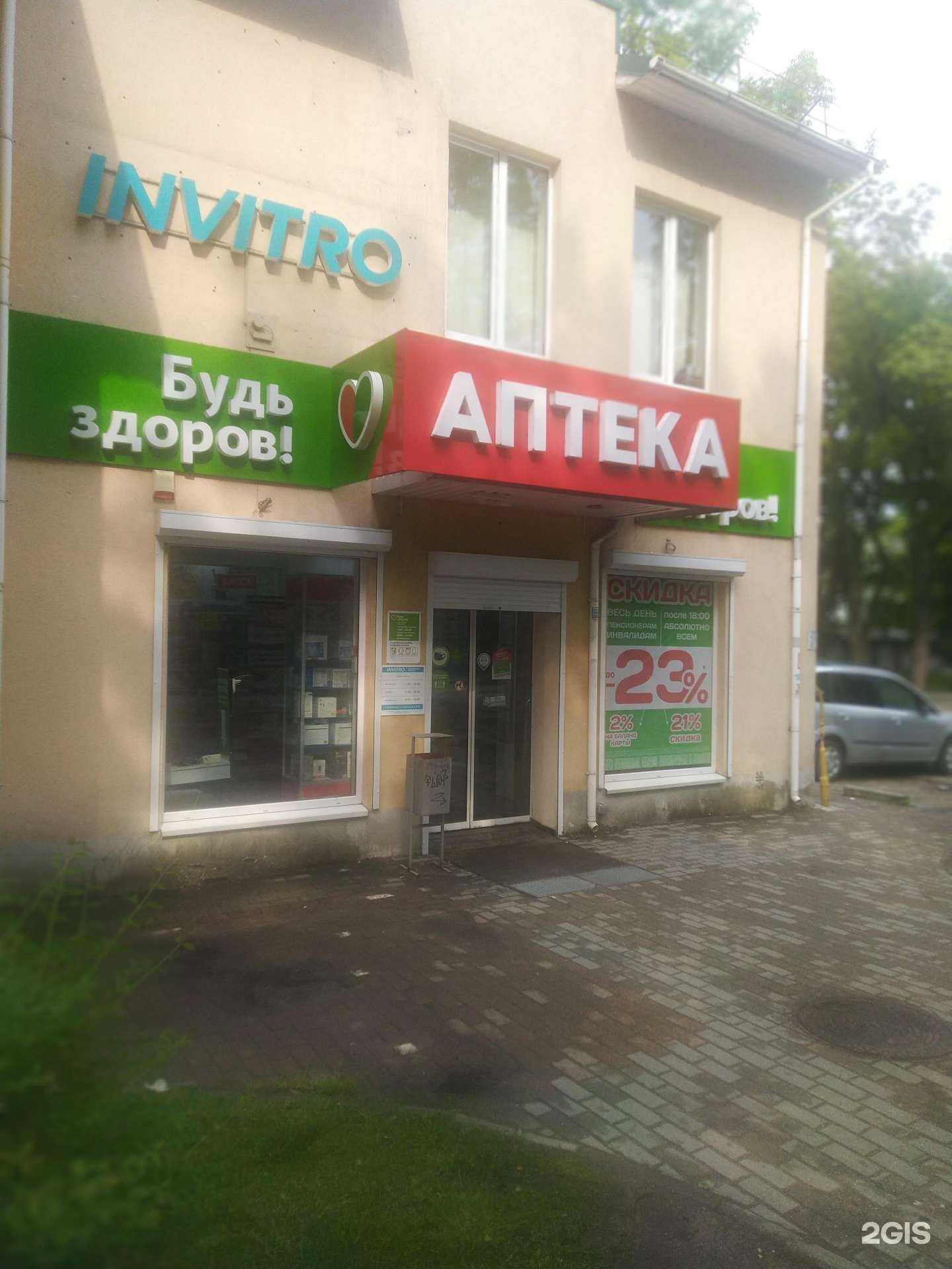 Отзывы на компанию Арс Медика в Калининграде c фото