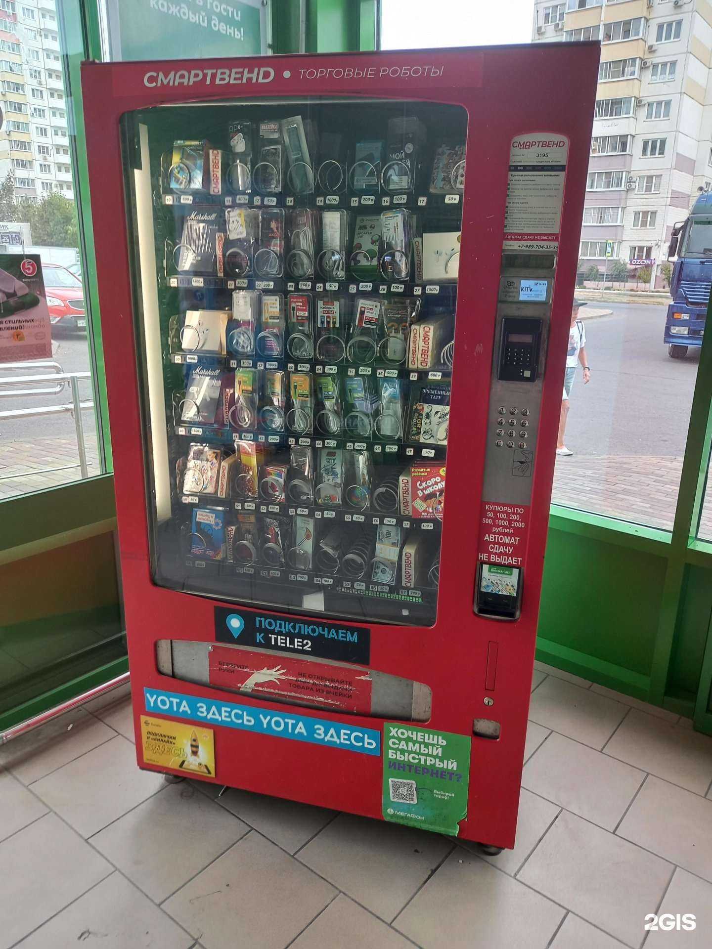 Отзывы на компанию Смартвенд в Краснодаре c фото